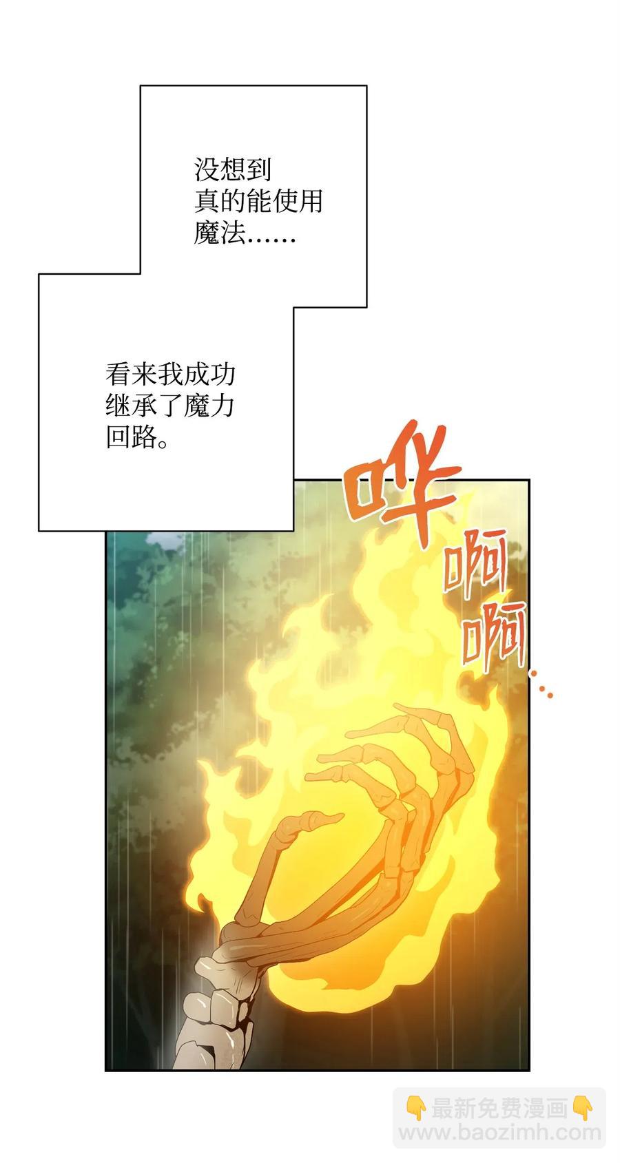 從1級開始的異世界騎士 - 99 隱藏的秘密(1/2) - 4