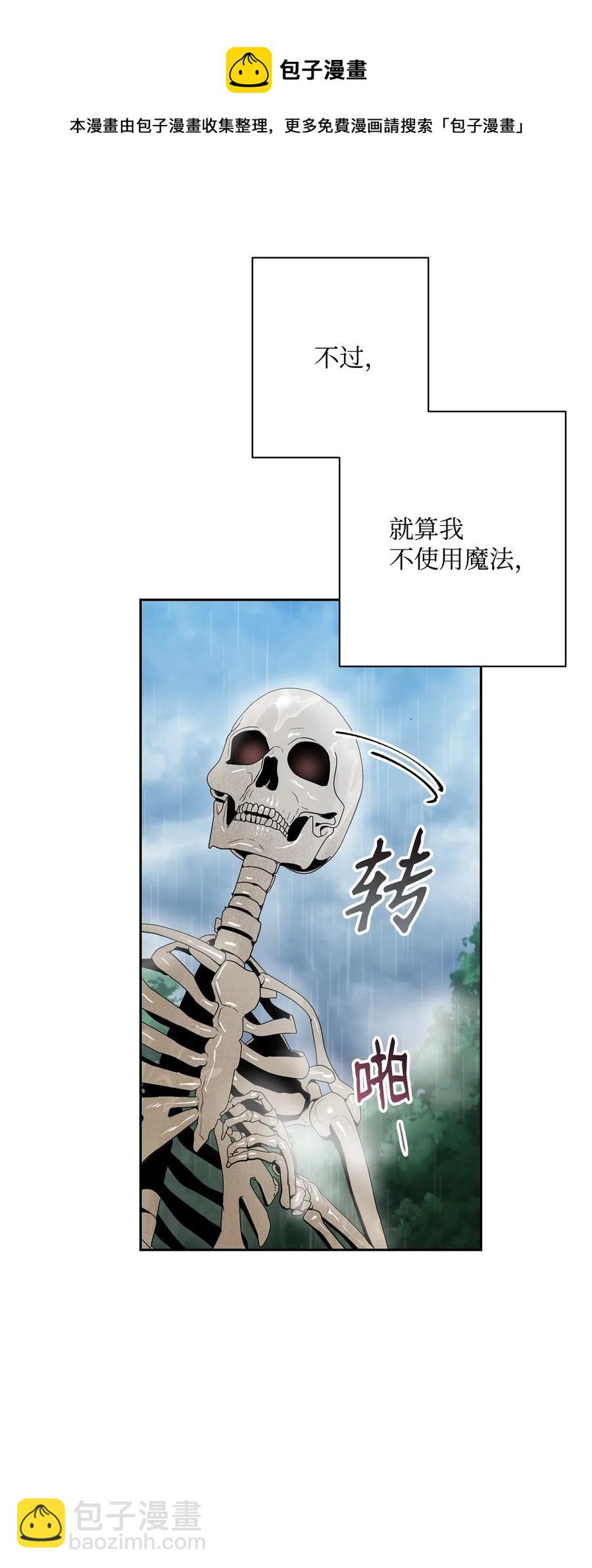 從1級開始的異世界騎士 - 99 隱藏的秘密(1/2) - 7