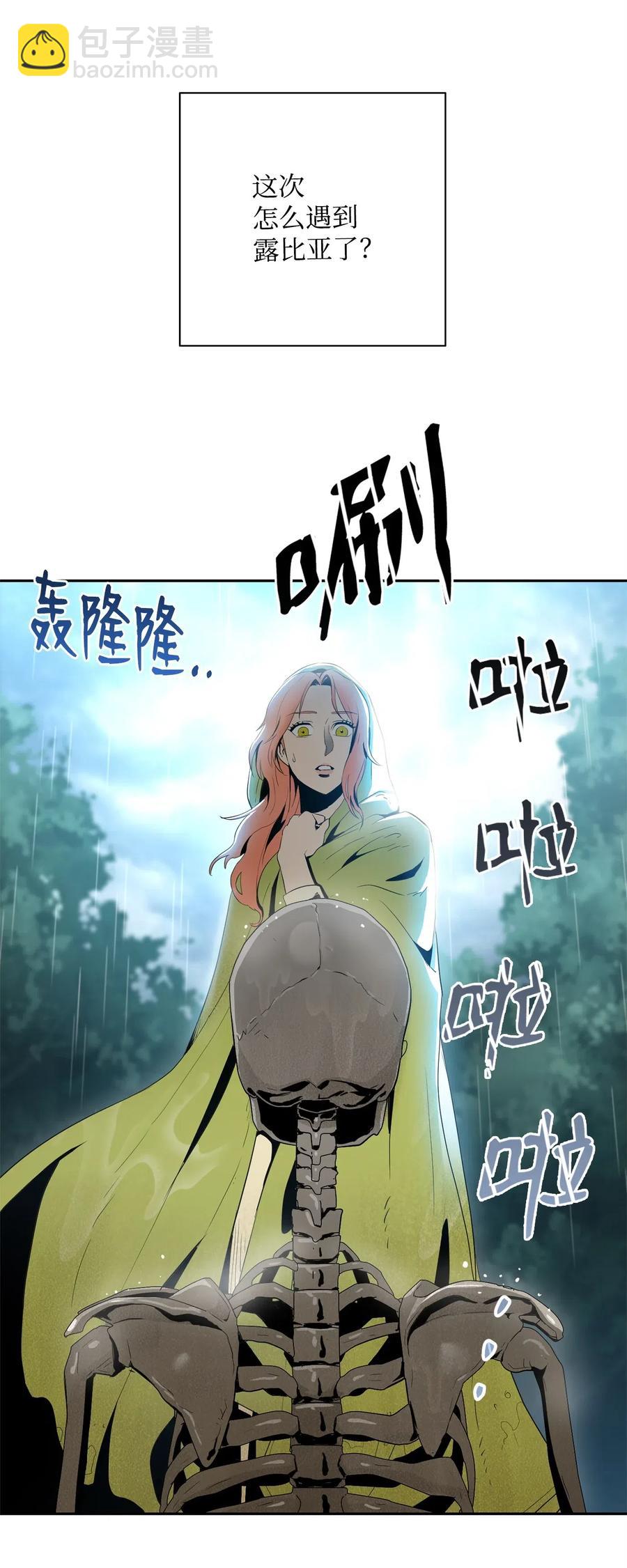 從1級開始的異世界騎士 - 99 隱藏的秘密(1/2) - 4