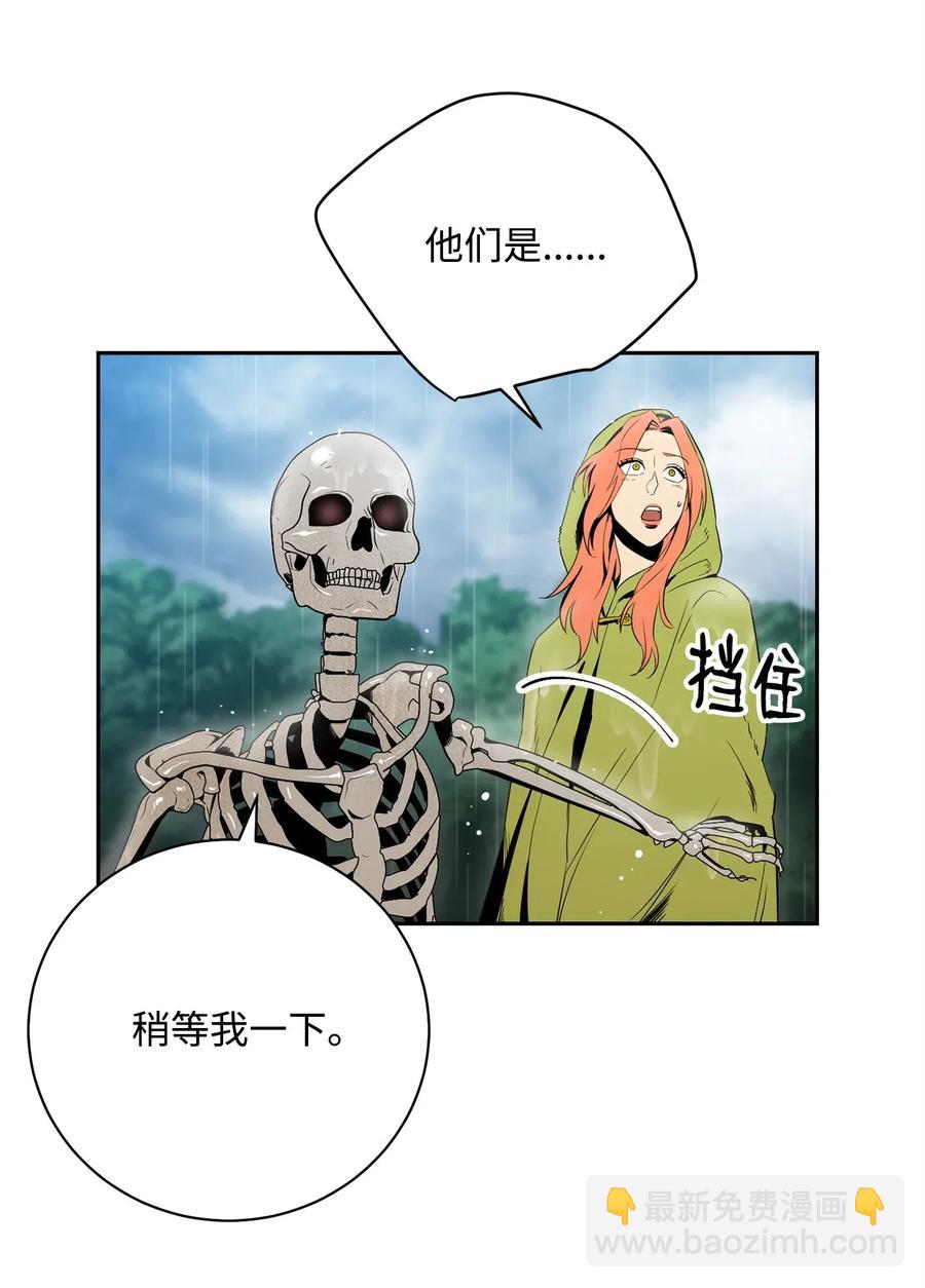 從1級開始的異世界騎士 - 99 隱藏的秘密(1/2) - 2