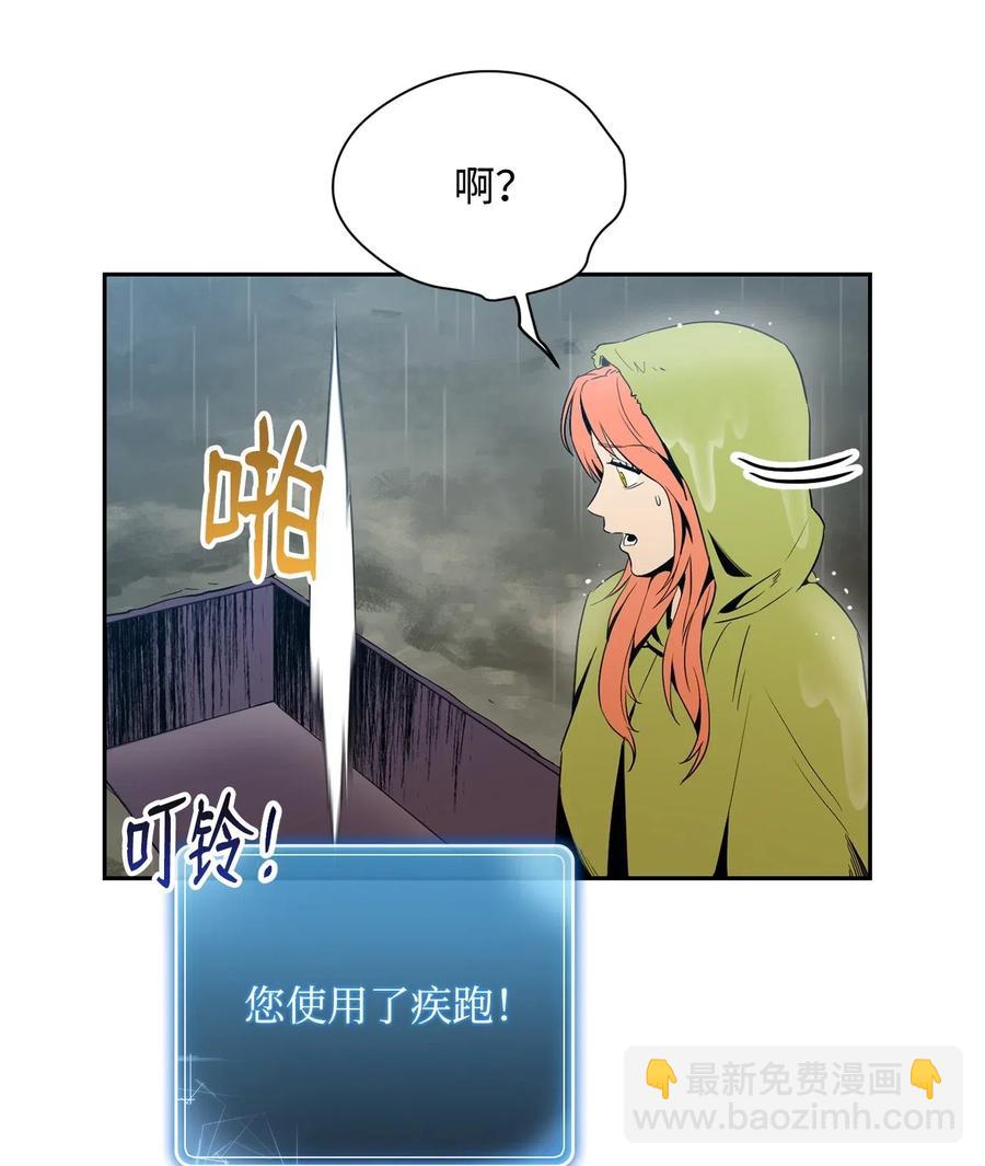 從1級開始的異世界騎士 - 99 隱藏的秘密(1/2) - 3