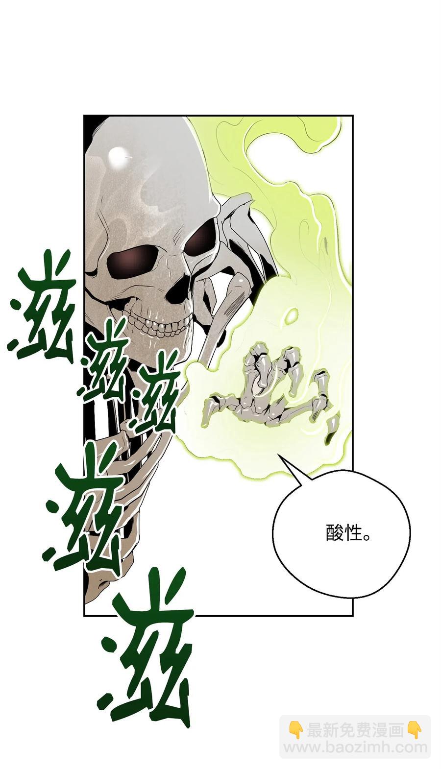 從1級開始的異世界騎士 - 99 隱藏的秘密(1/2) - 7