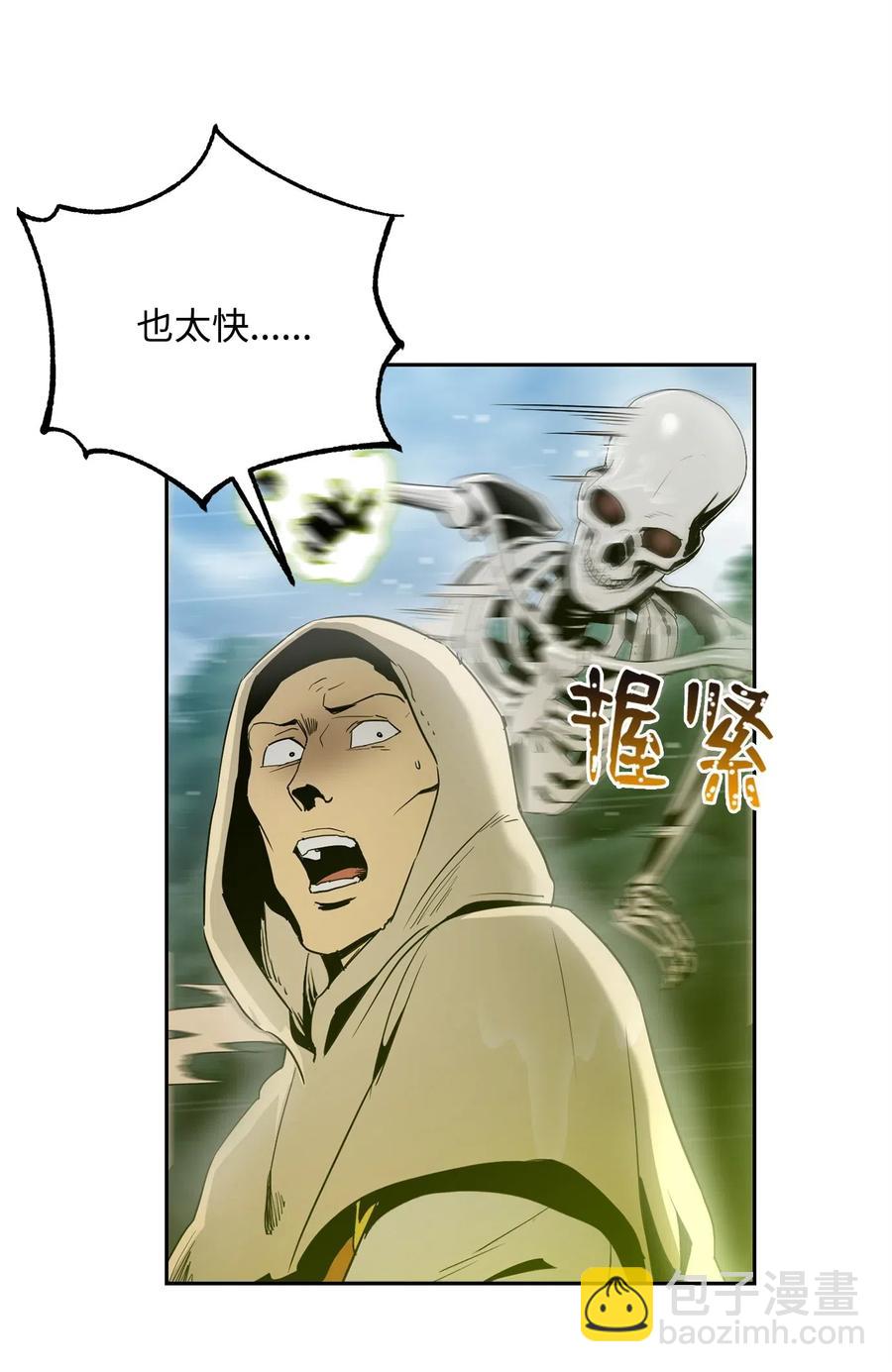 從1級開始的異世界騎士 - 99 隱藏的秘密(2/2) - 5