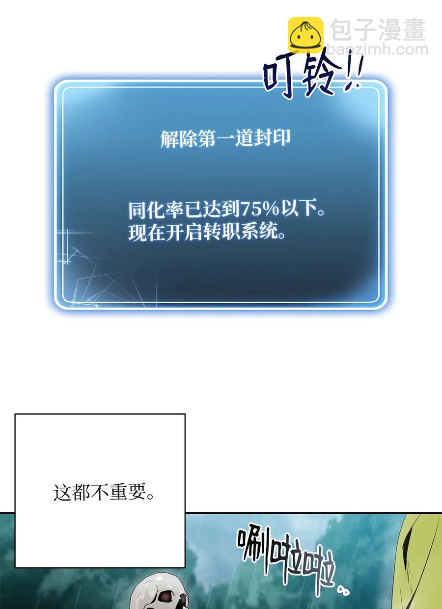 從1級開始的異世界騎士 - 99 隱藏的秘密(1/2) - 6