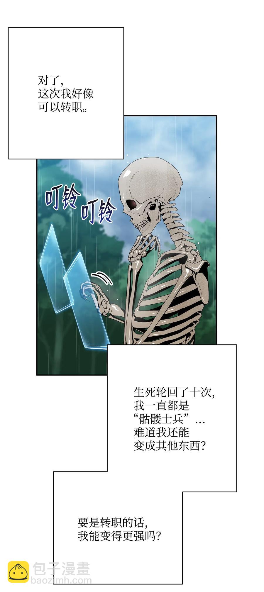 從1級開始的異世界騎士 - 99 隱藏的秘密(2/2) - 7