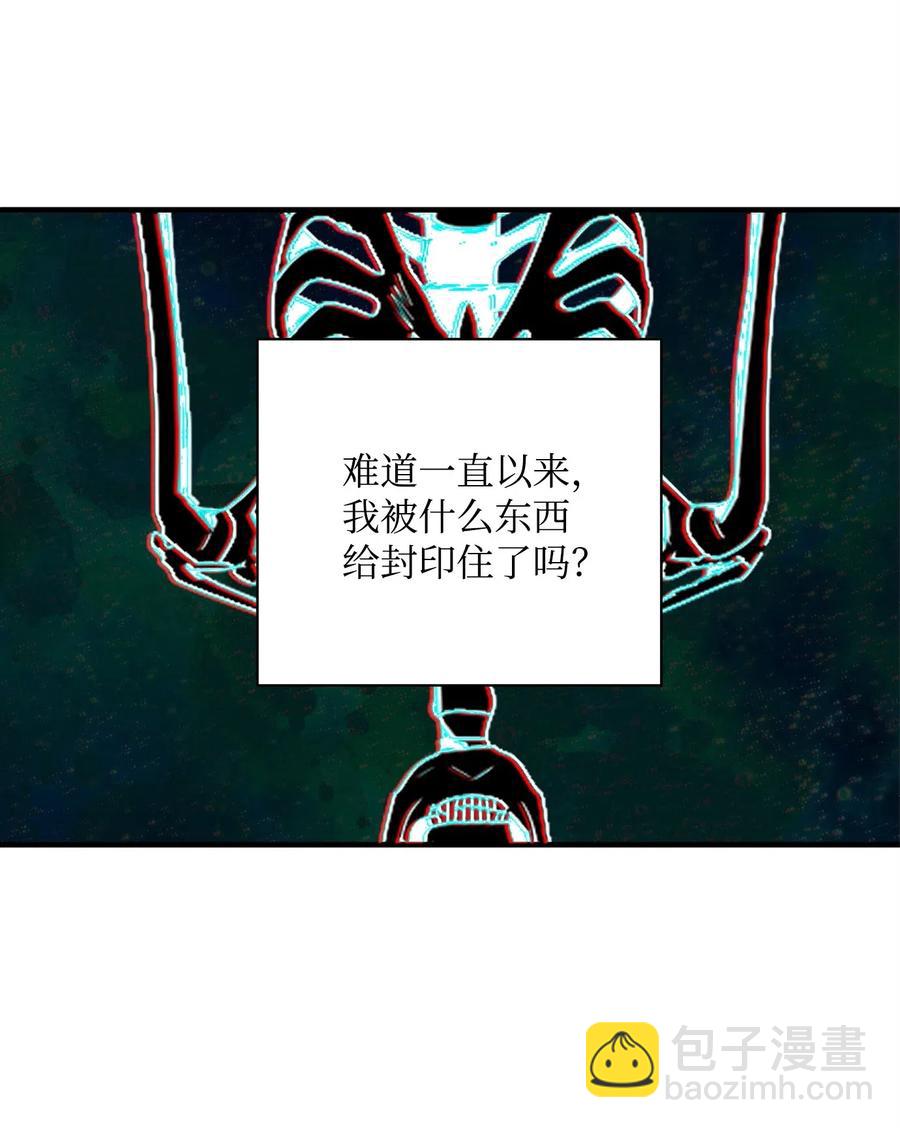 從1級開始的異世界騎士 - 99 隱藏的秘密(2/2) - 2