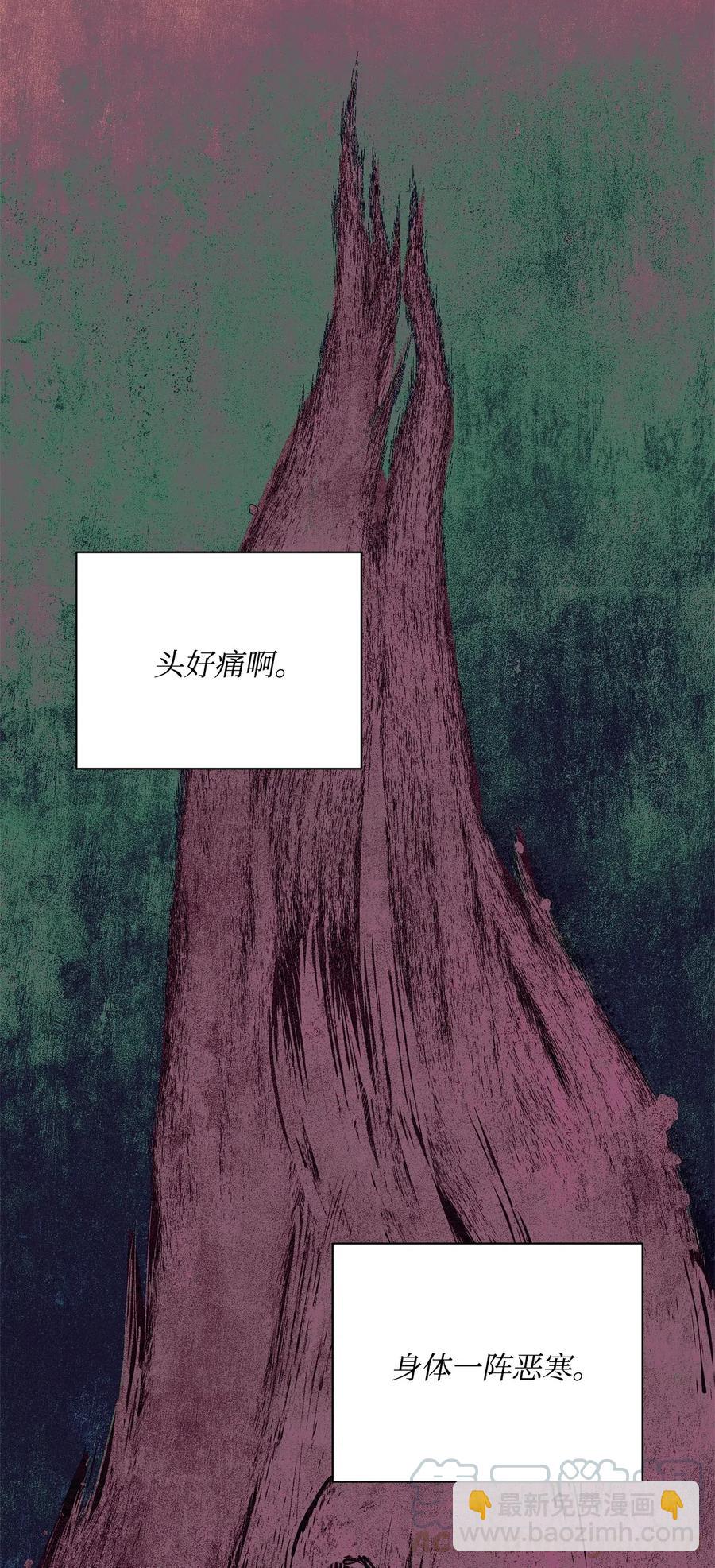 從1級開始的異世界騎士 - 99 隱藏的秘密(2/2) - 5