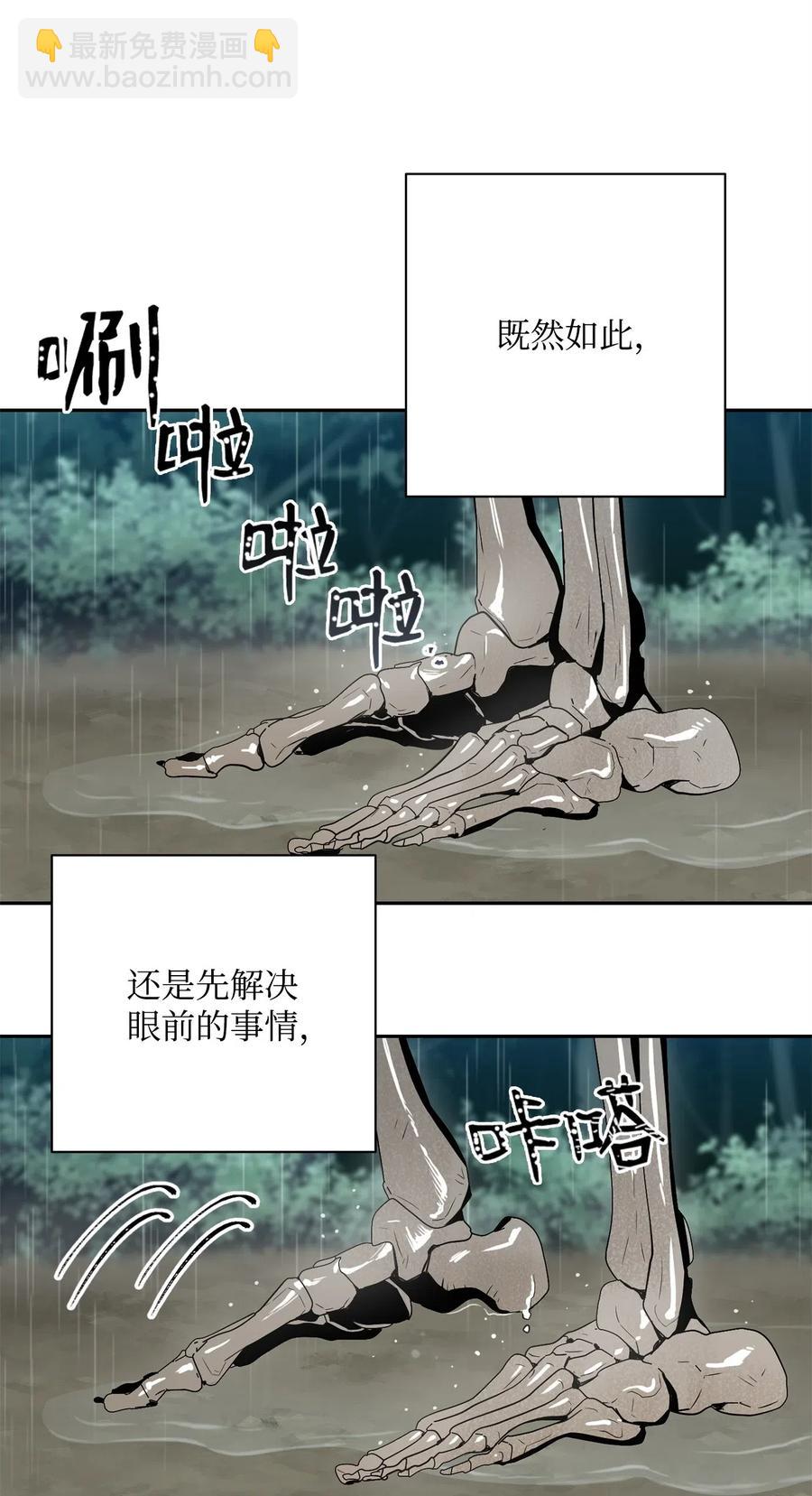 從1級開始的異世界騎士 - 99 隱藏的秘密(2/2) - 5