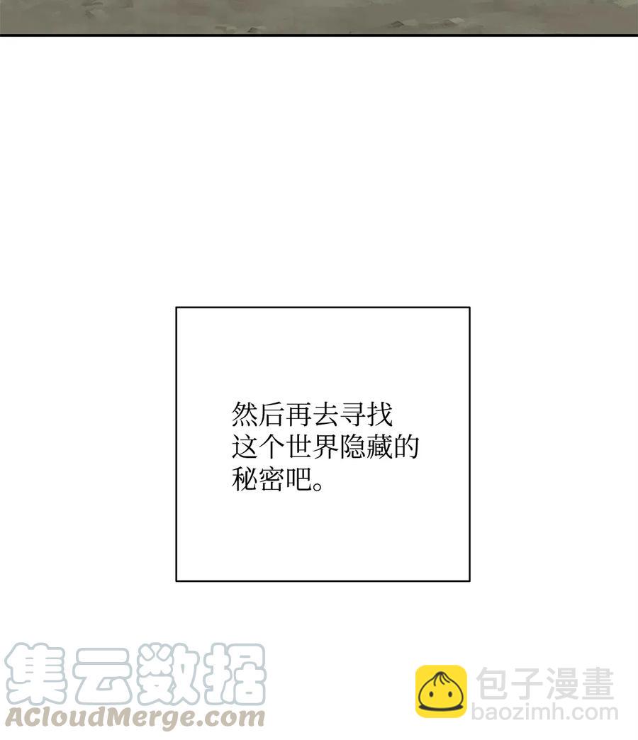 從1級開始的異世界騎士 - 99 隱藏的秘密(2/2) - 6