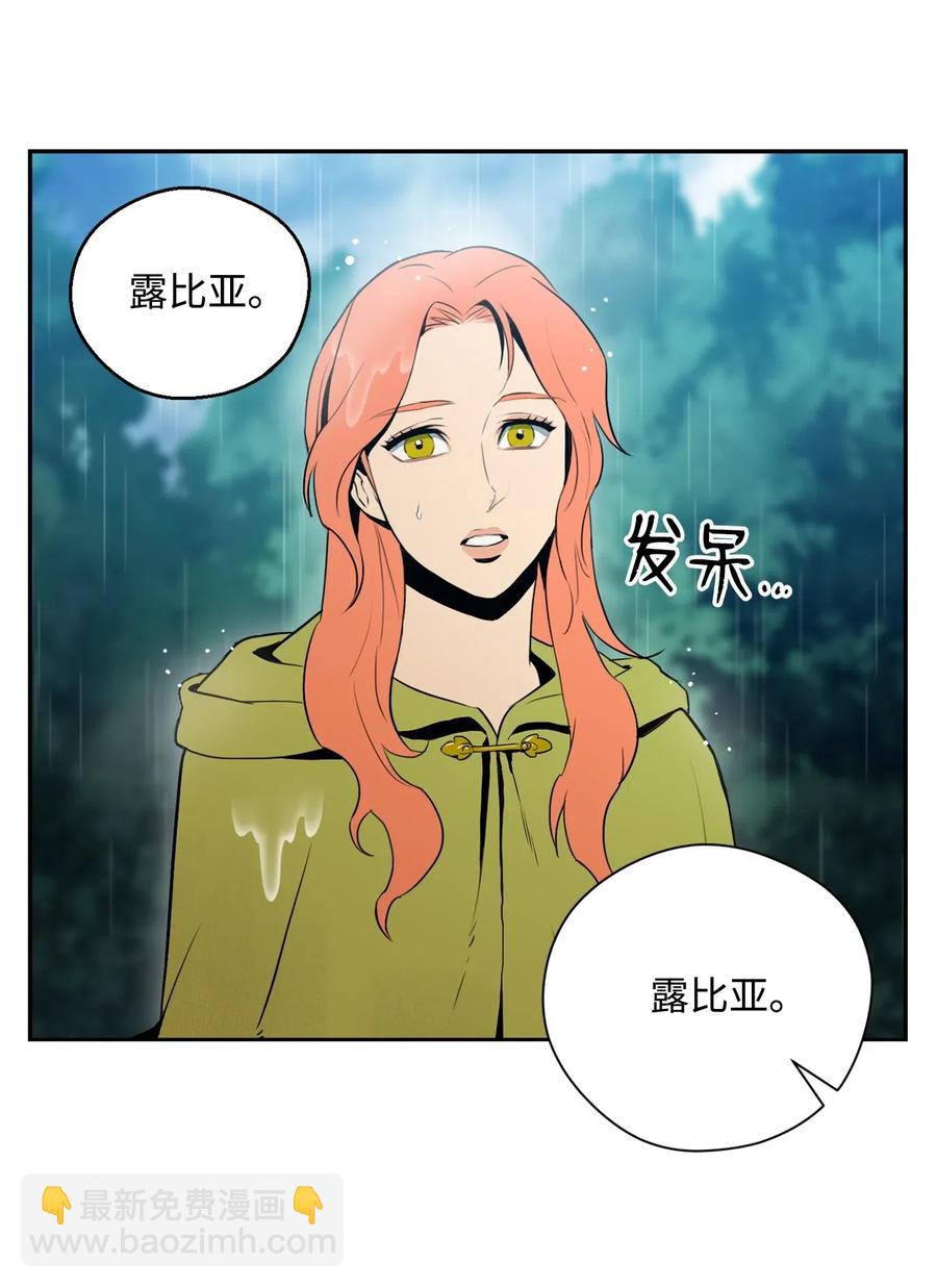 從1級開始的異世界騎士 - 99 隱藏的秘密(2/2) - 7