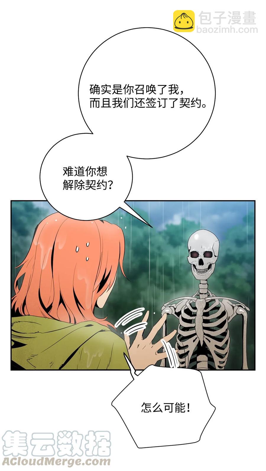 從1級開始的異世界騎士 - 99 隱藏的秘密(2/2) - 3