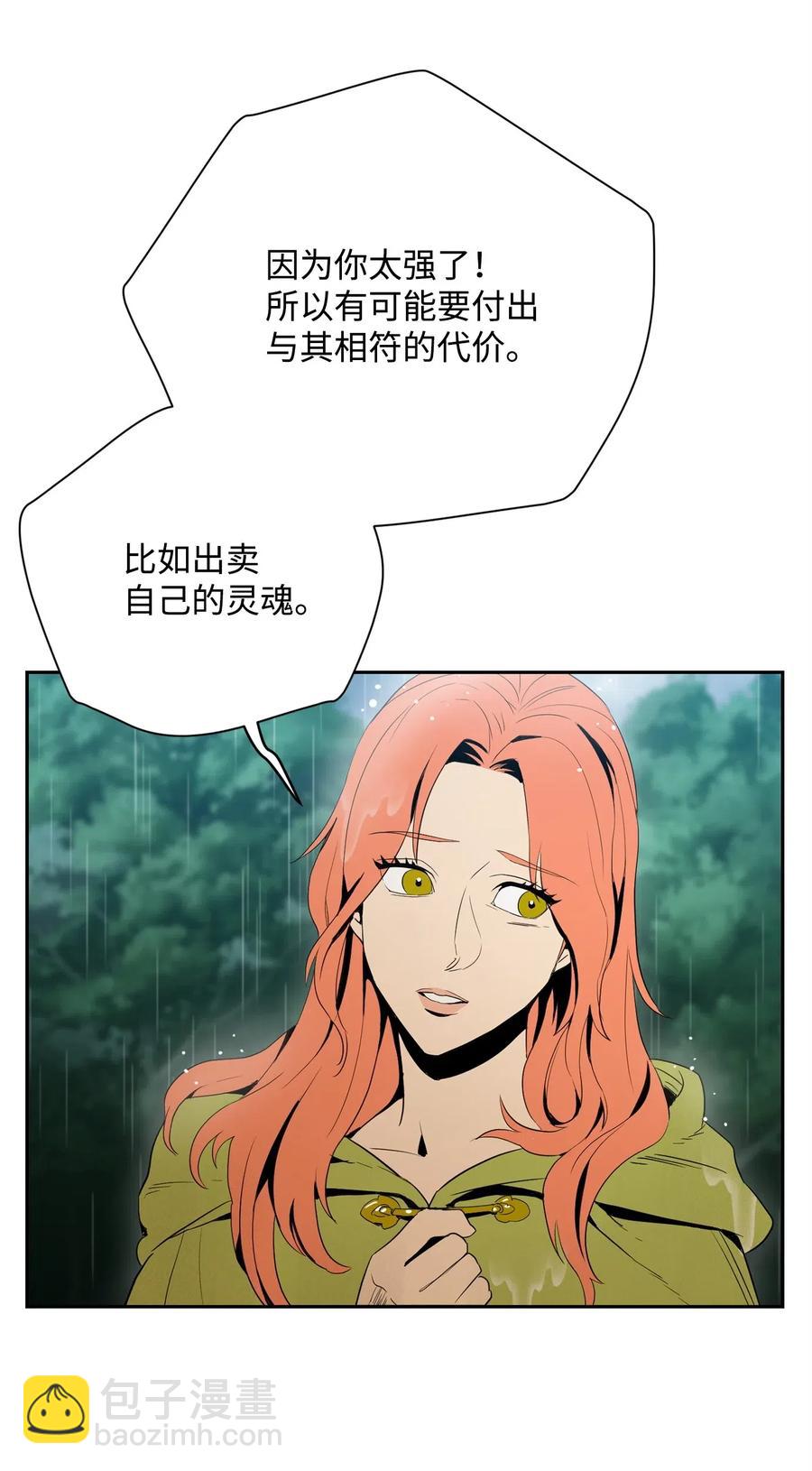 從1級開始的異世界騎士 - 99 隱藏的秘密(2/2) - 4