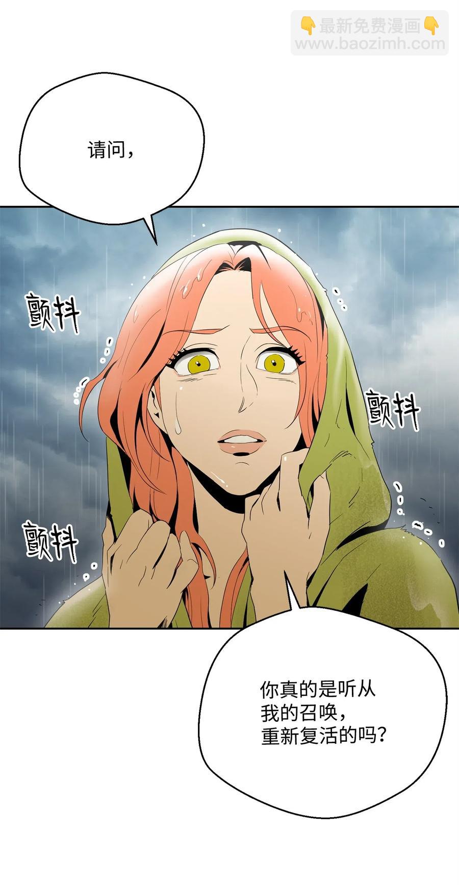 從1級開始的異世界騎士 - 99 隱藏的秘密(1/2) - 8