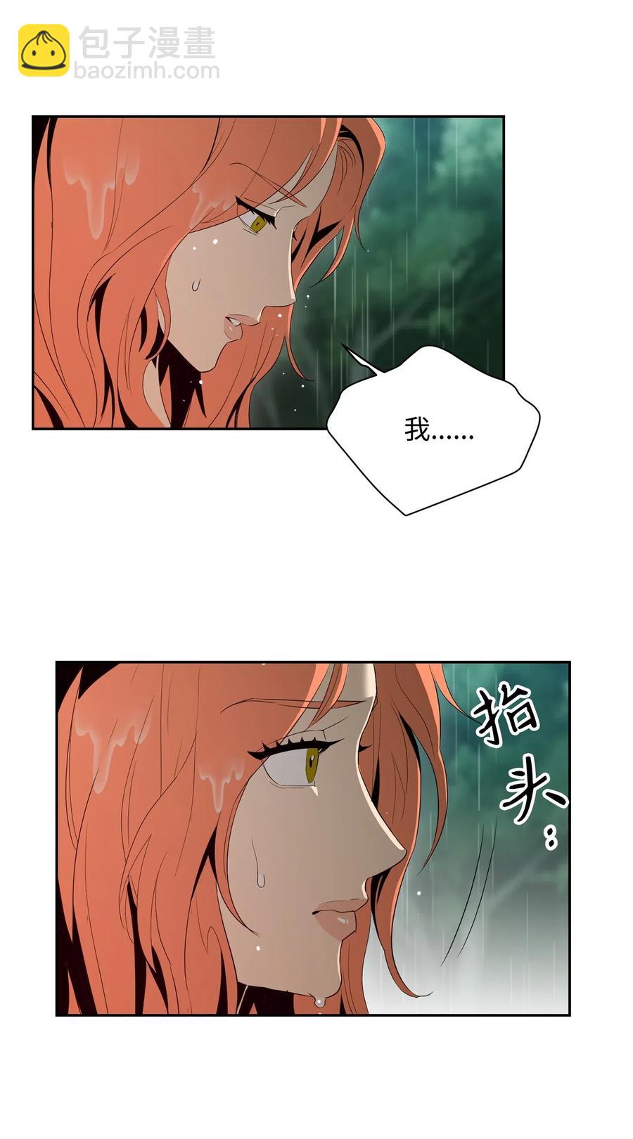 從1級開始的異世界騎士 - 99 隱藏的秘密(2/2) - 6