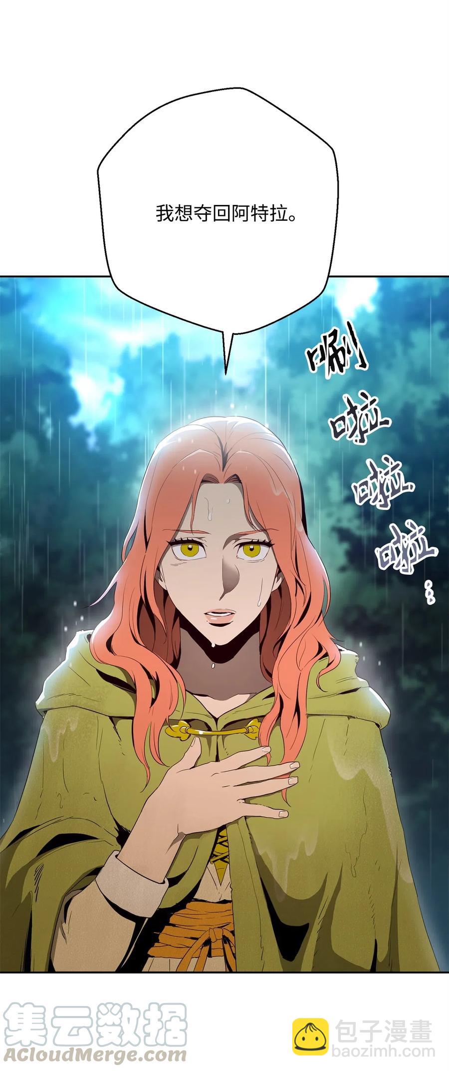 從1級開始的異世界騎士 - 99 隱藏的秘密(2/2) - 7