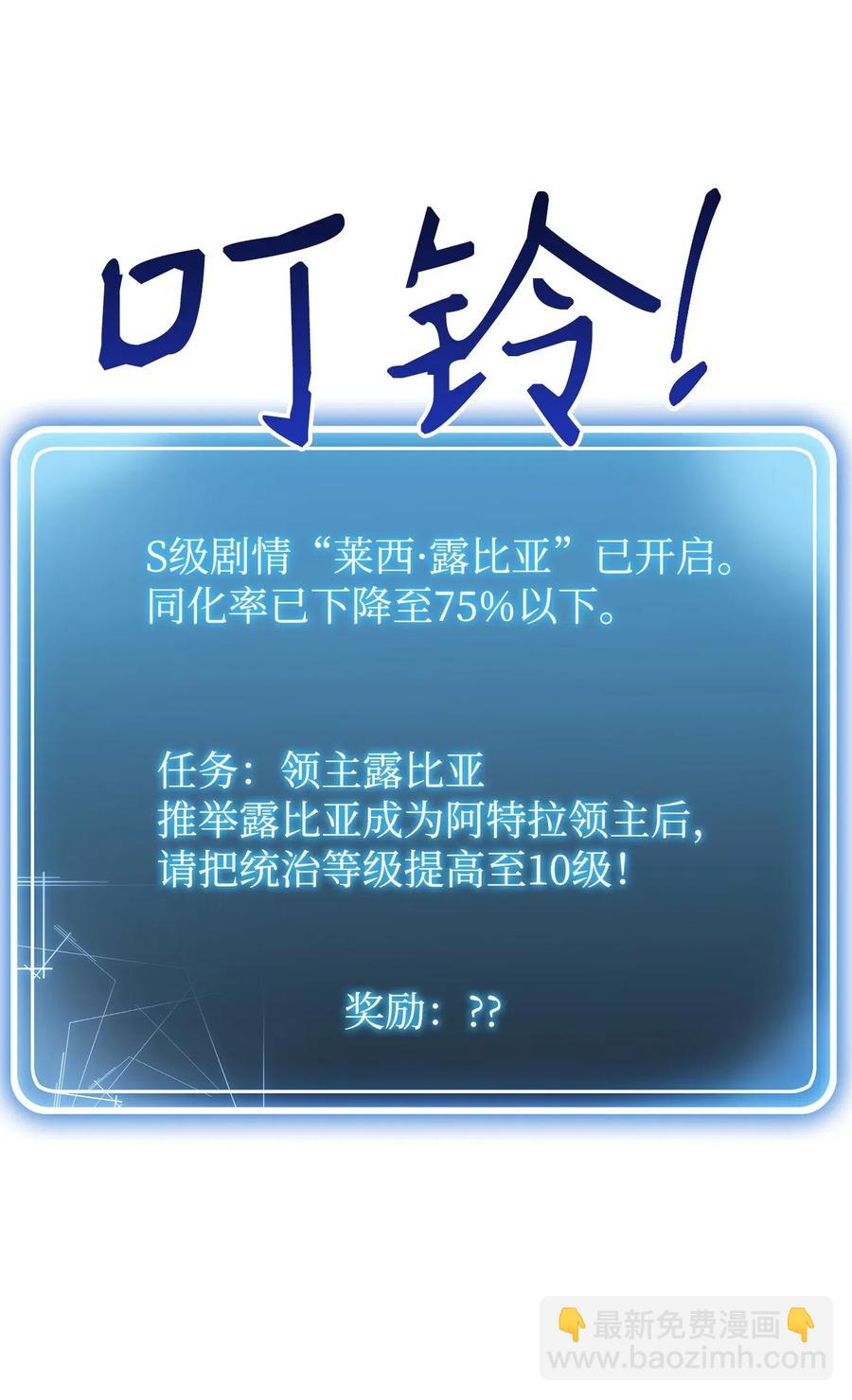 從1級開始的異世界騎士 - 99 隱藏的秘密(2/2) - 1