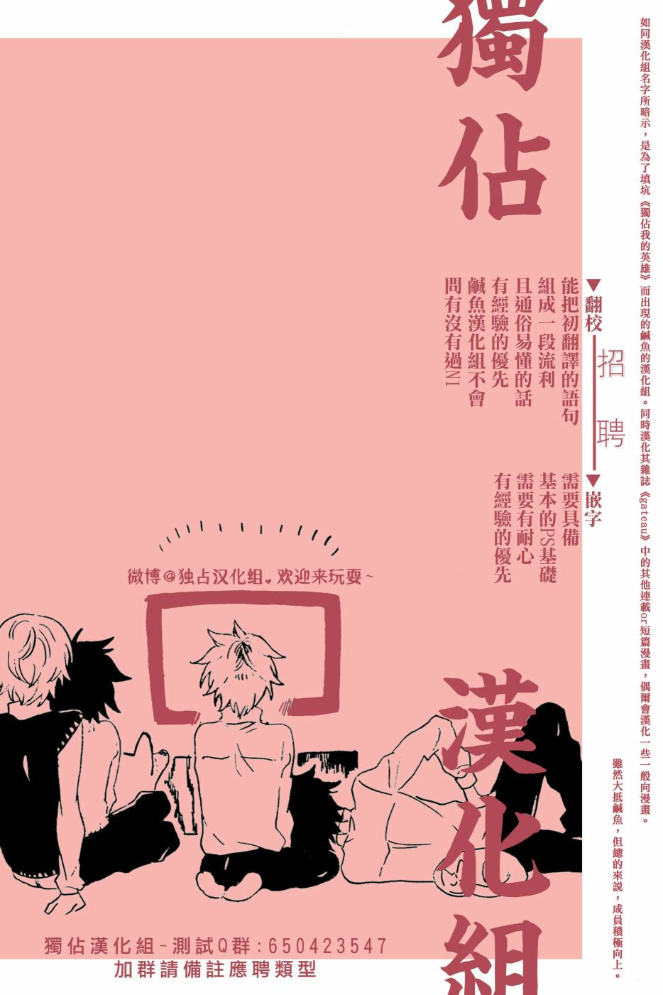 從變態手中保護心上人 - 12話 - 3