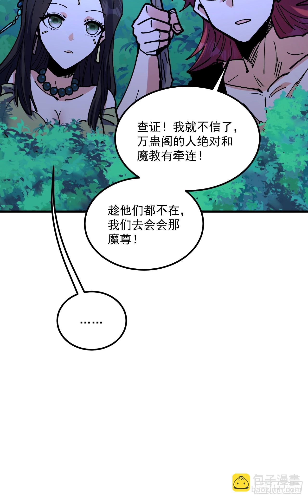 第108话-第107话