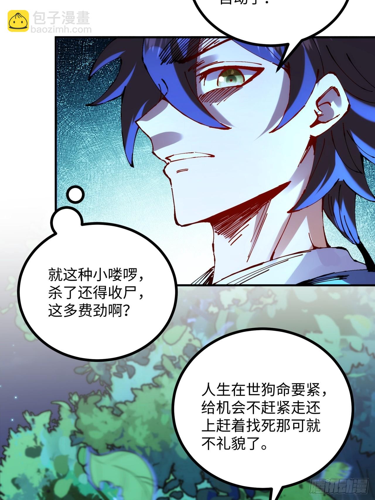 第11话(1/2)-第11话