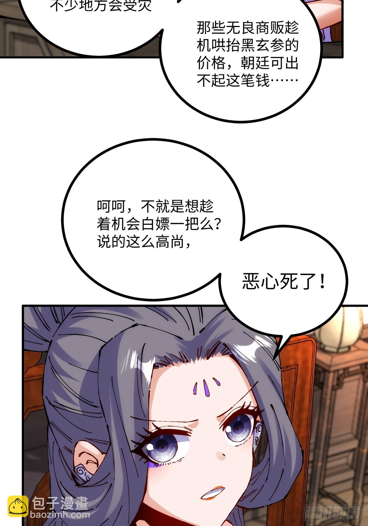 第11话(1/2)-第11话