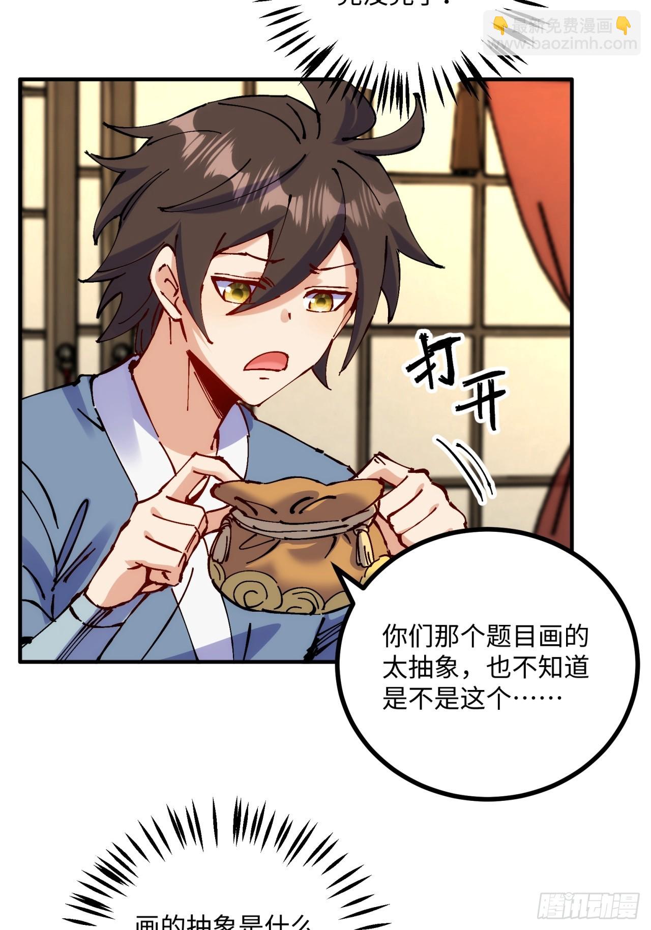 第11话(1/2)-第11话