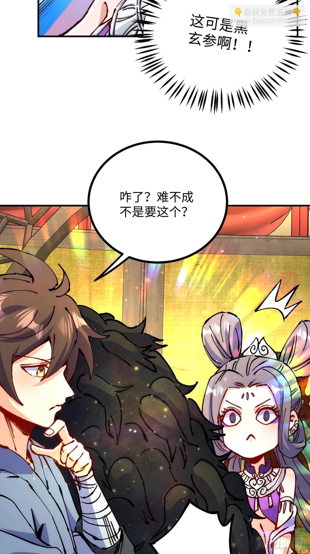 第11话(1/2)-第11话