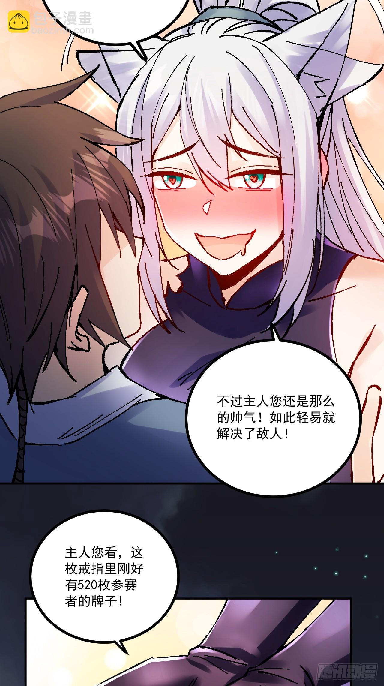 第15话(1/2)-第15话