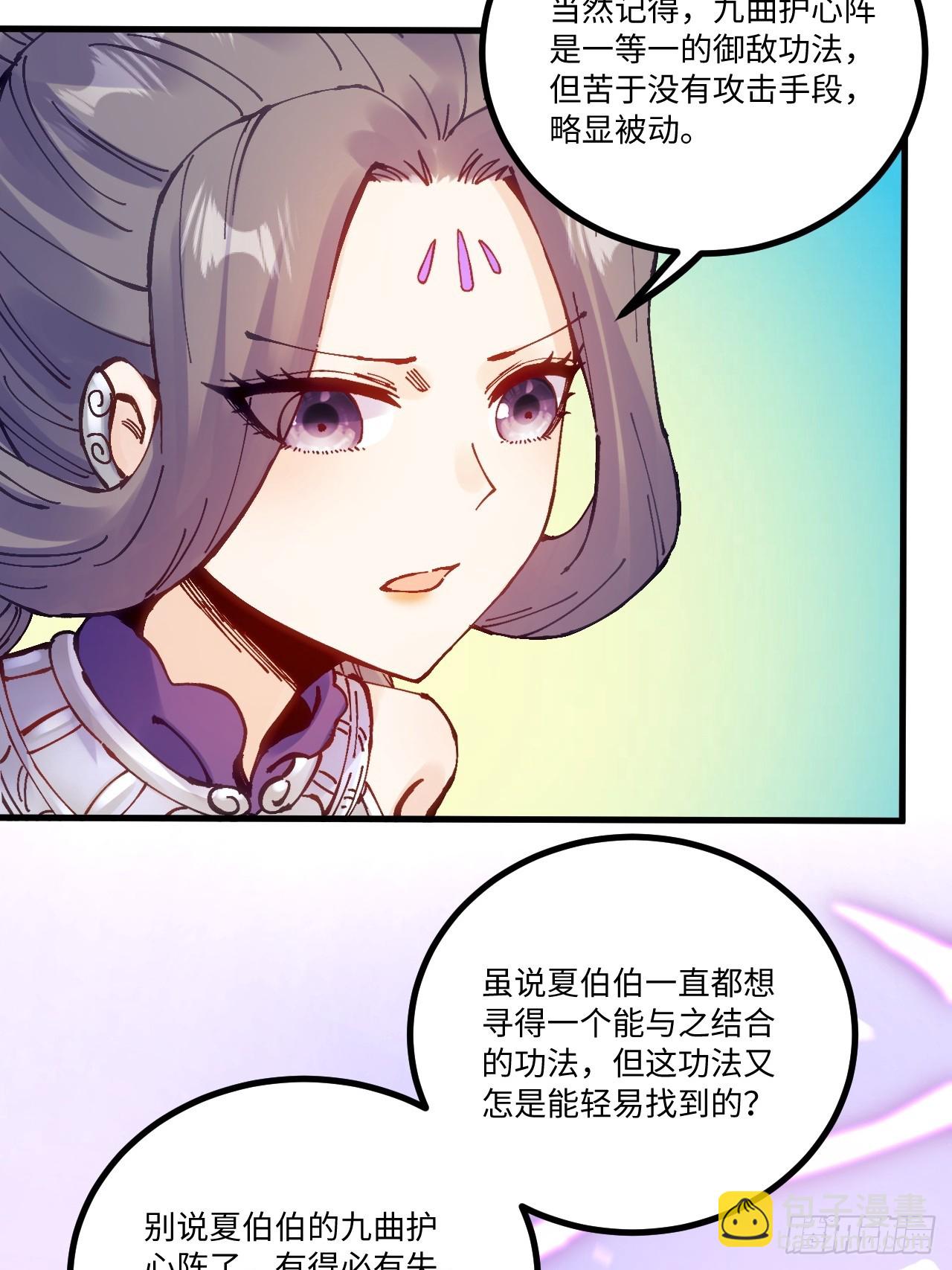 第17话(1/2)-第17话