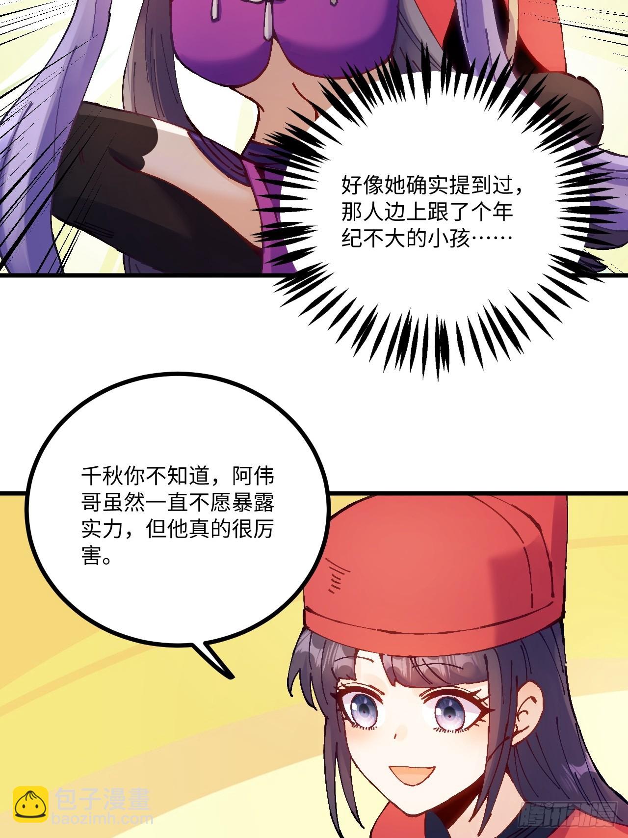 第17话(1/2)-第17话