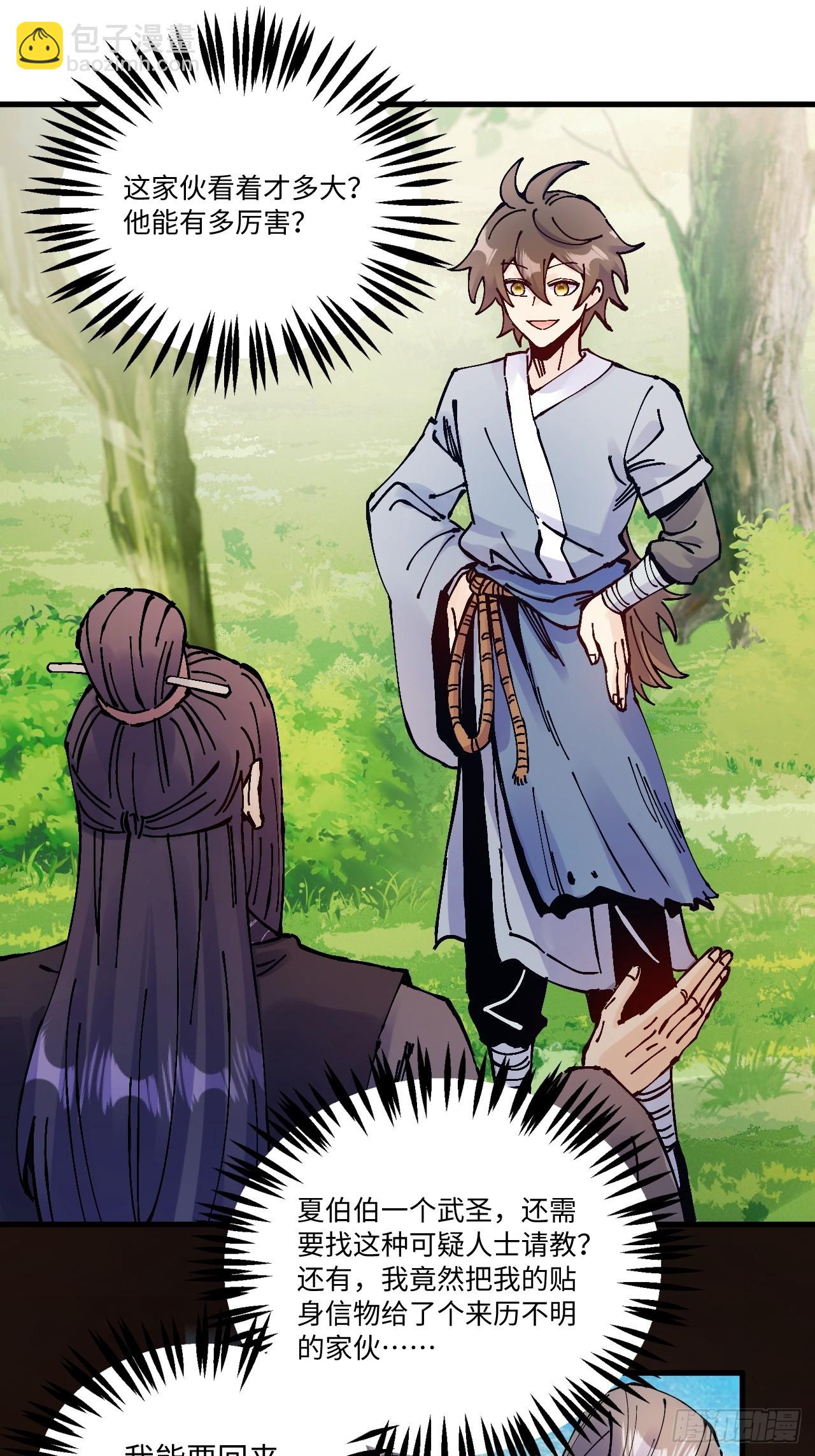 第17话(1/2)-第17话