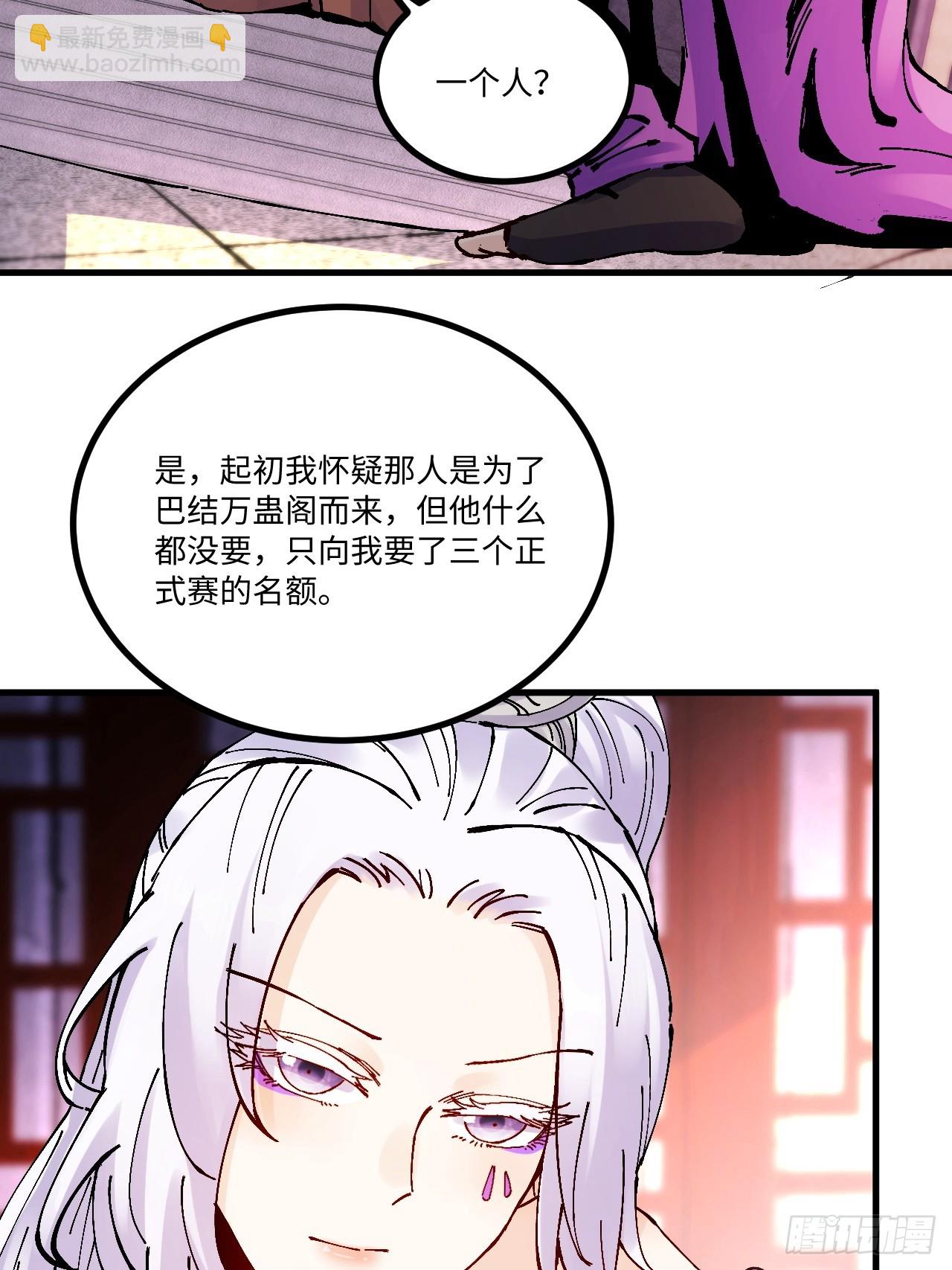 第17话(1/2)-第17话