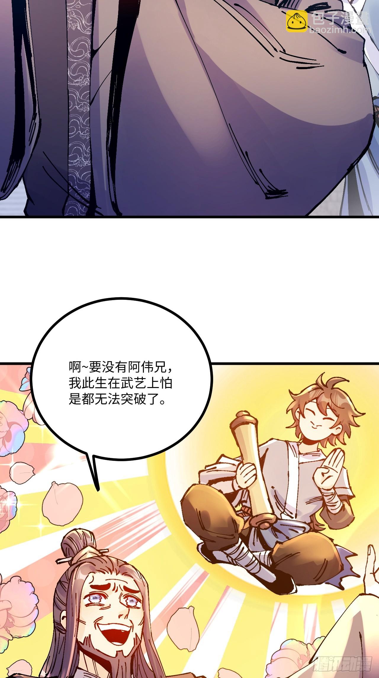 第17话(1/2)-第17话