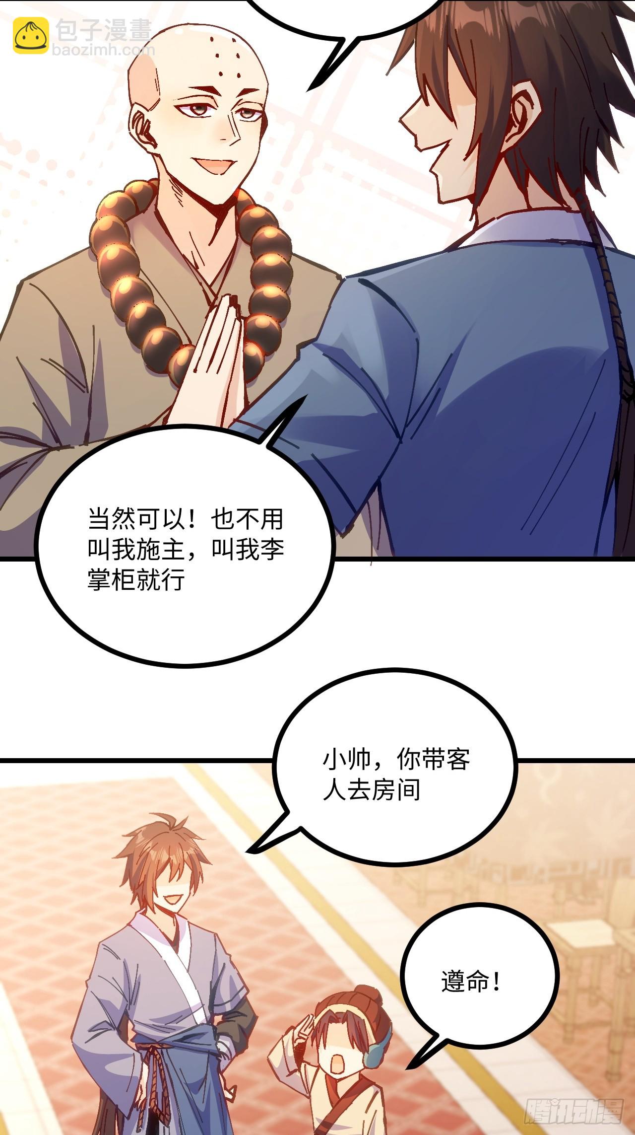 第19话(1/2)-第19话