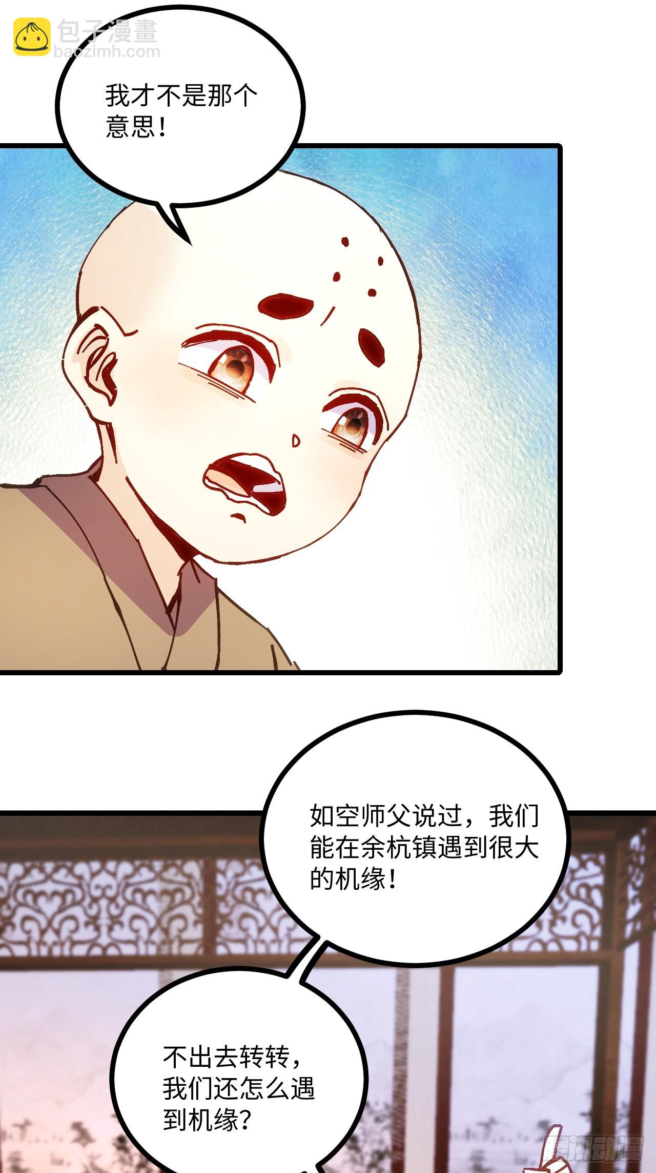 第19话(1/2)-第19话