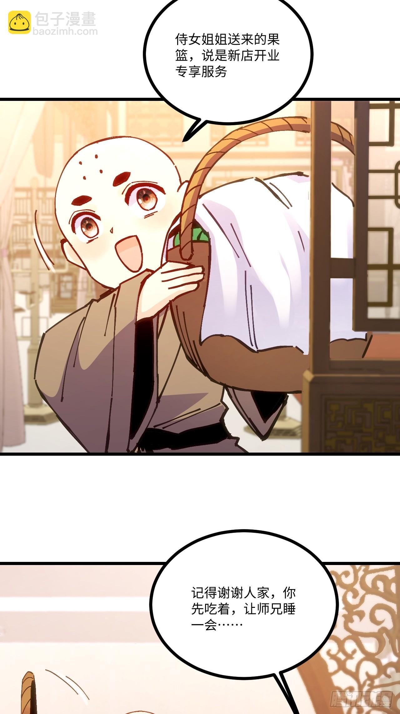 第19话(1/2)-第19话