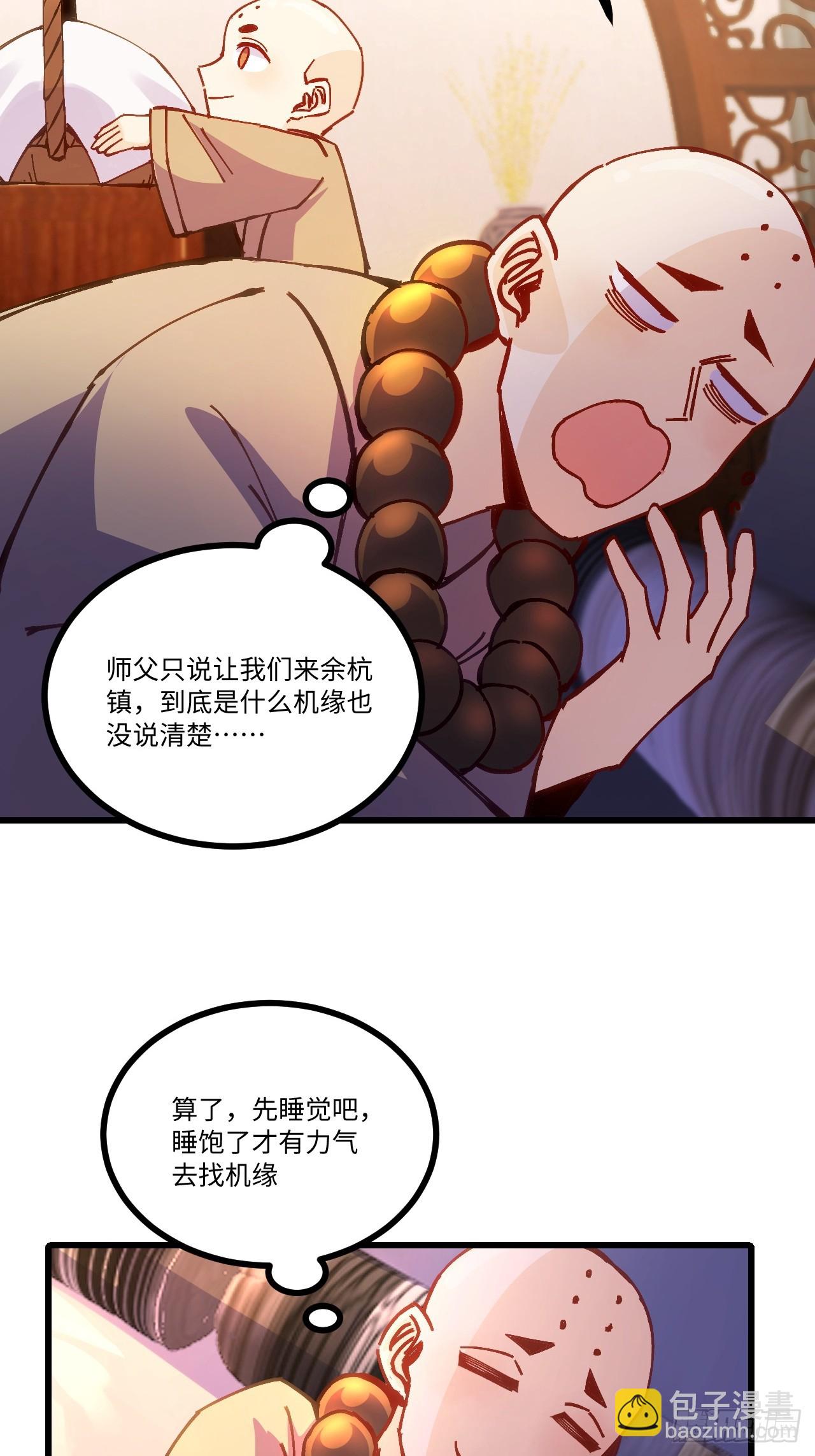 第19话(1/2)-第19话