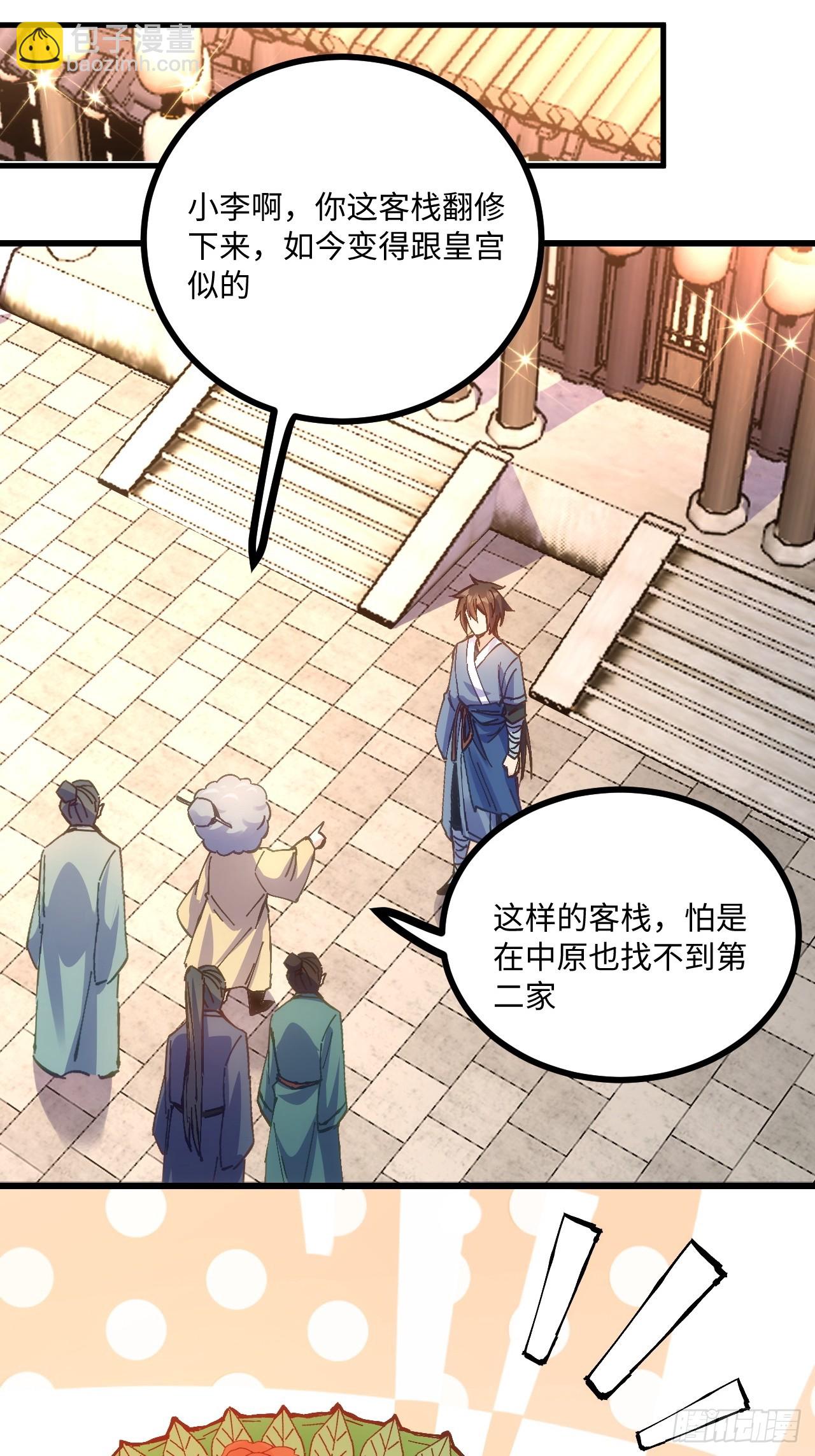 第19话(1/2)-第19话