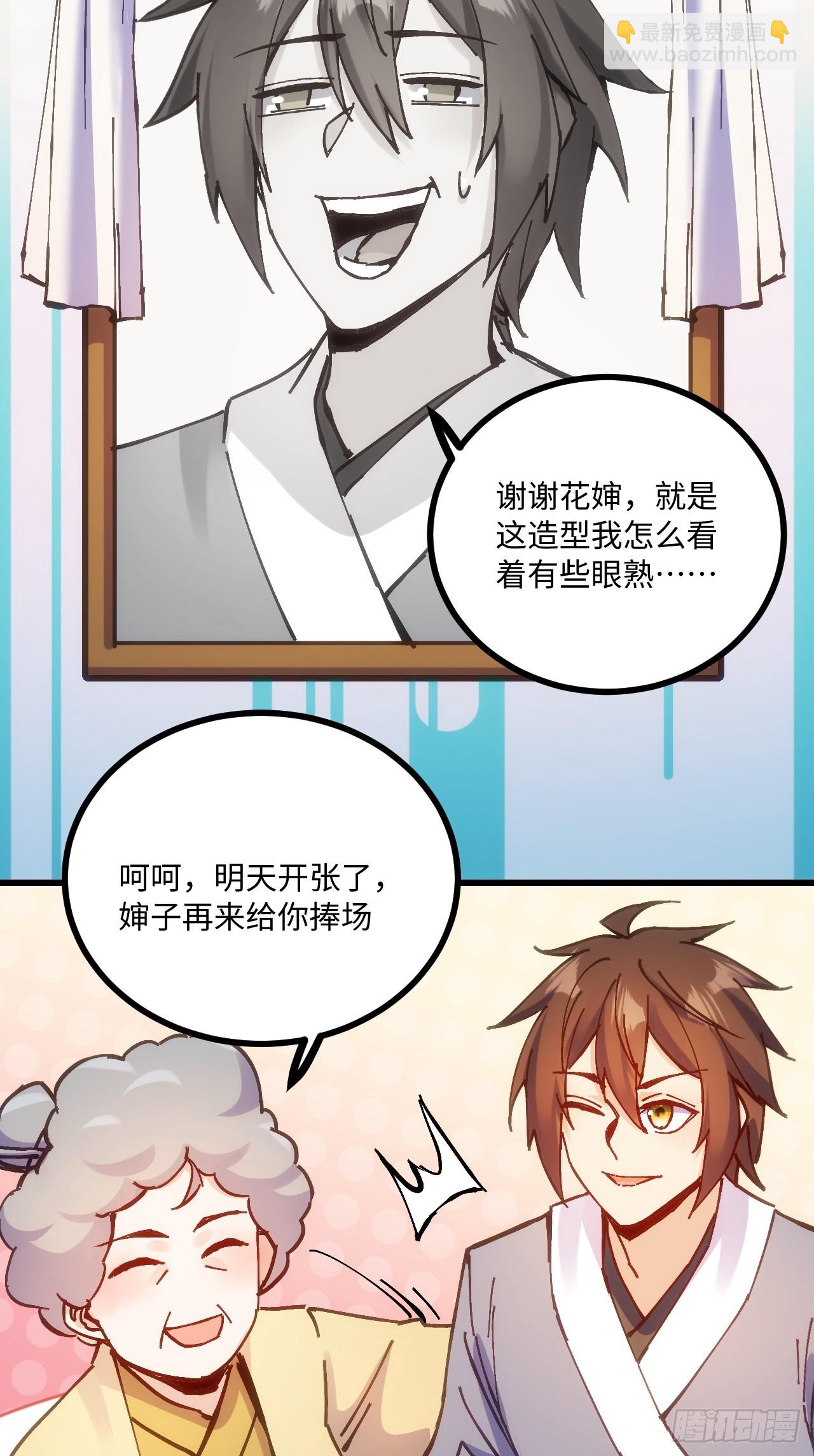 第19话(1/2)-第19话