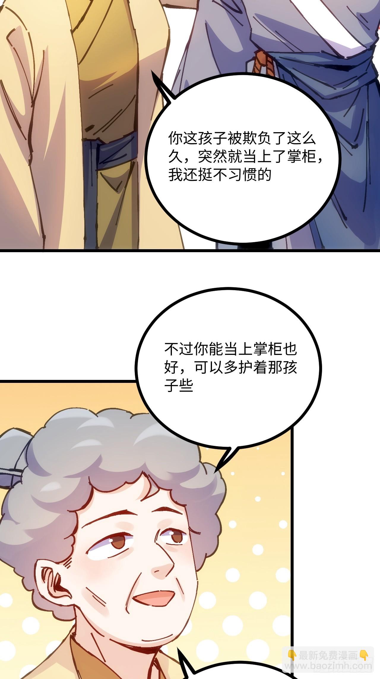 第19话(1/2)-第19话