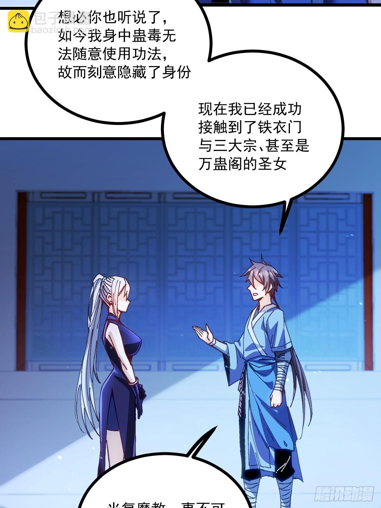 第19话(1/2)-第19话