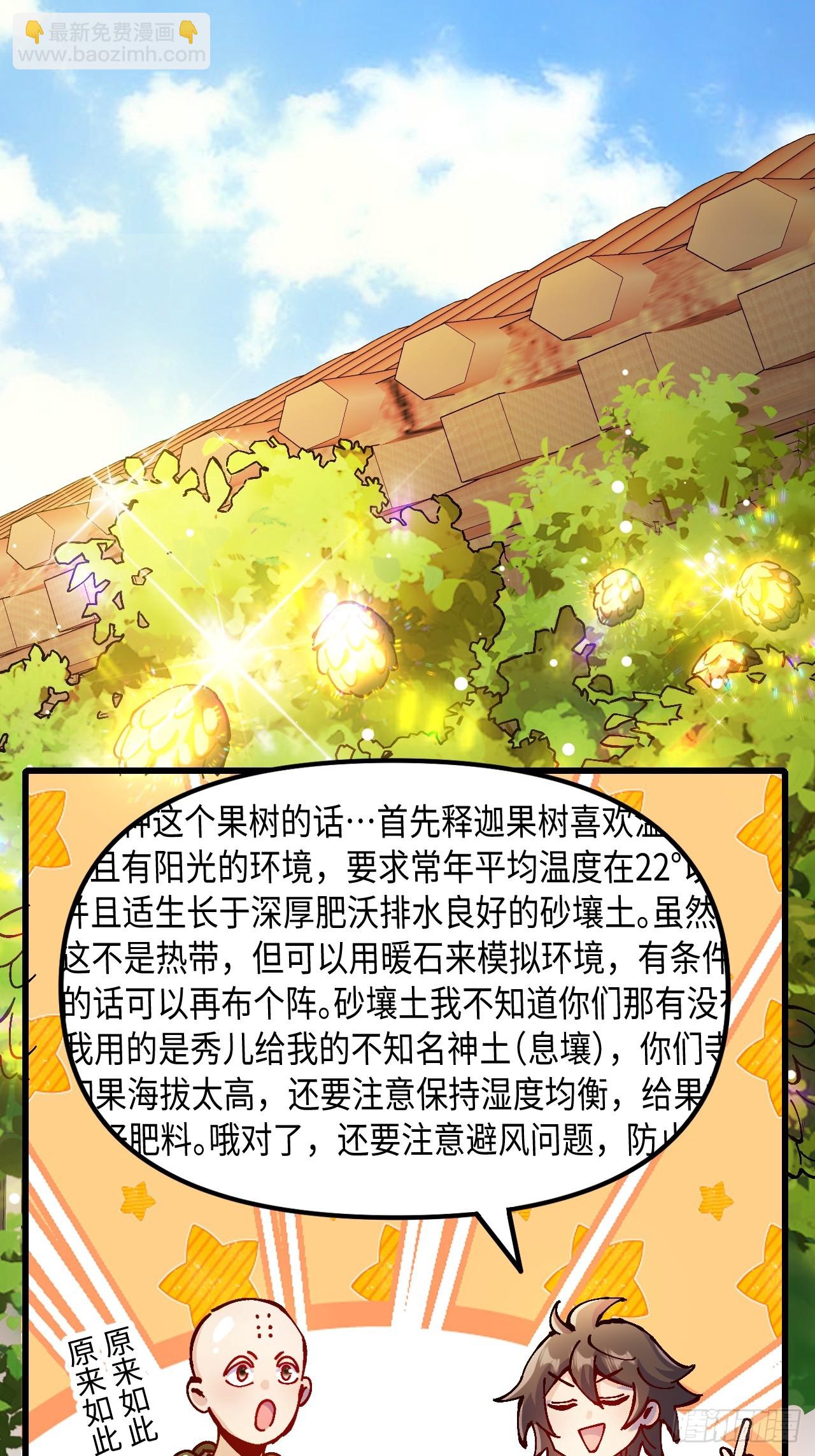 第21话(1/2)-第21话