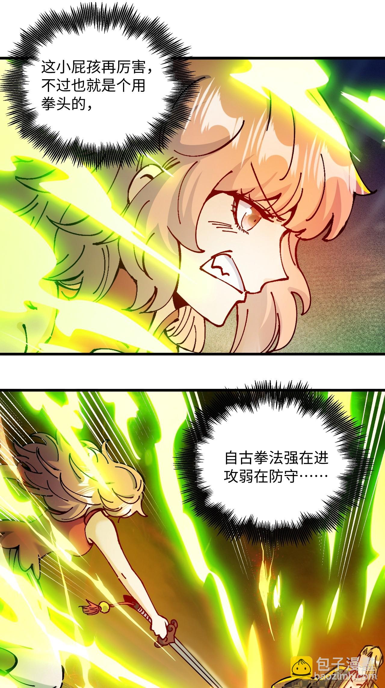 第21话(1/2)-第21话