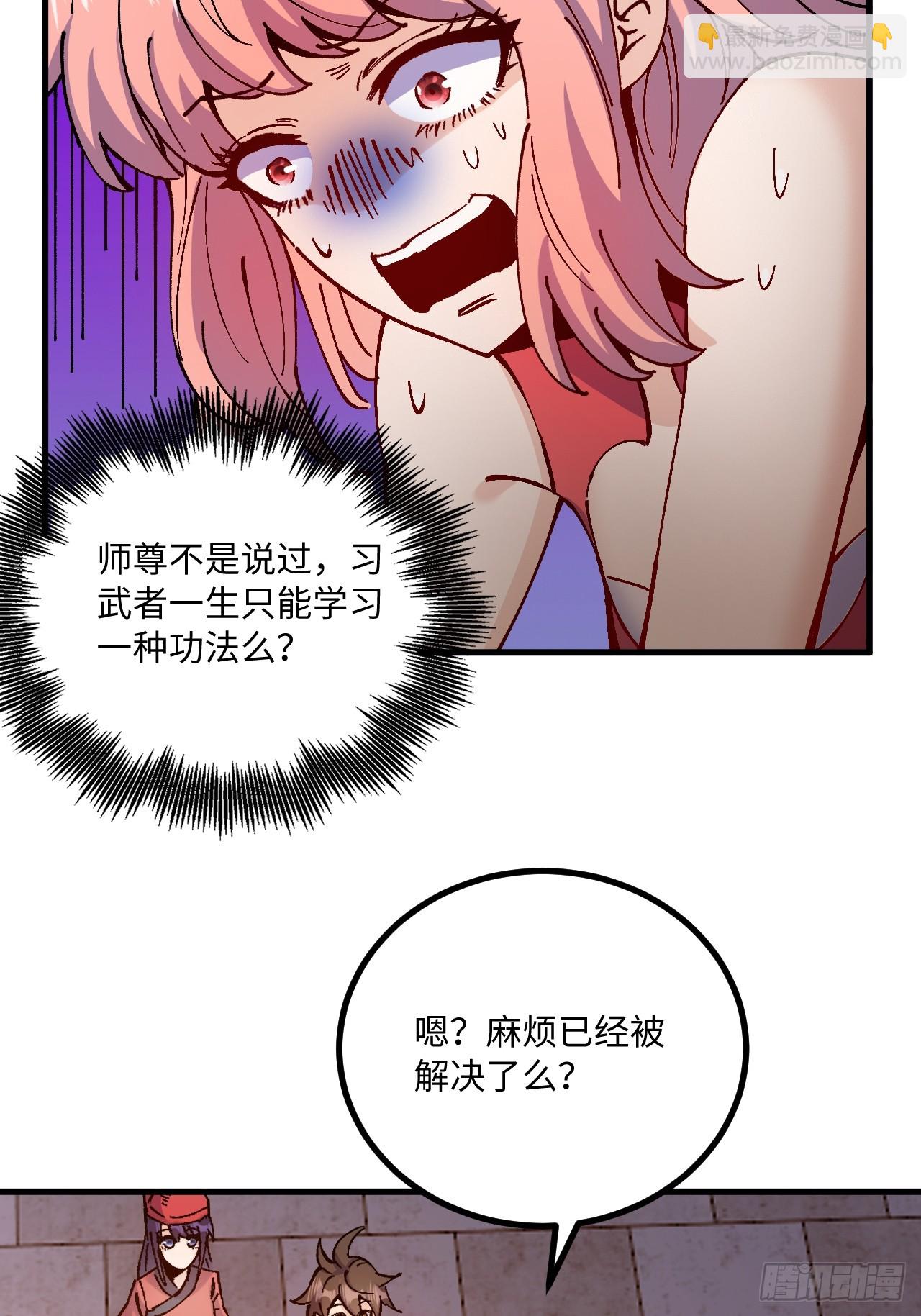 第21话(1/2)-第21话