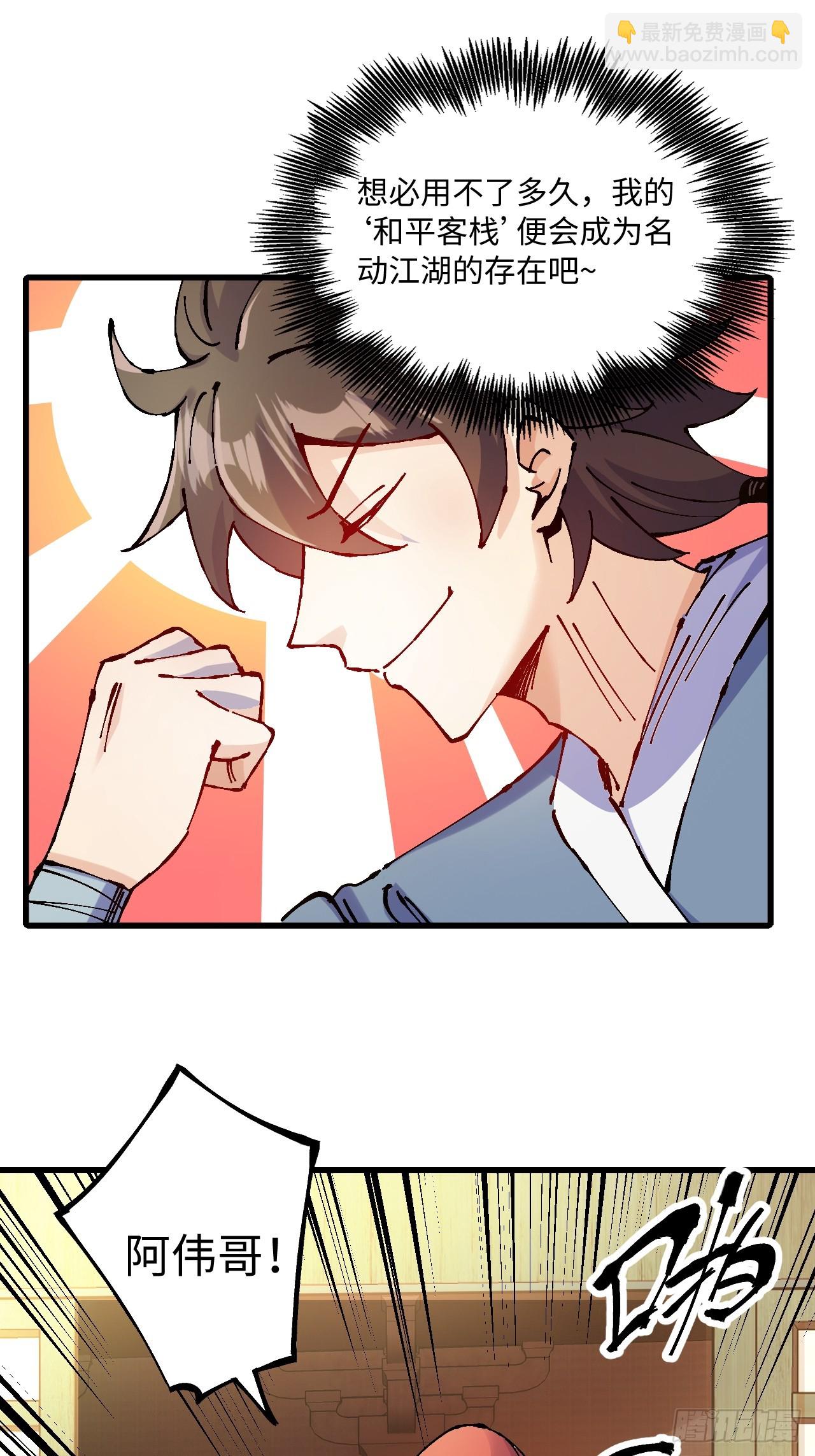 第21话(1/2)-第21话