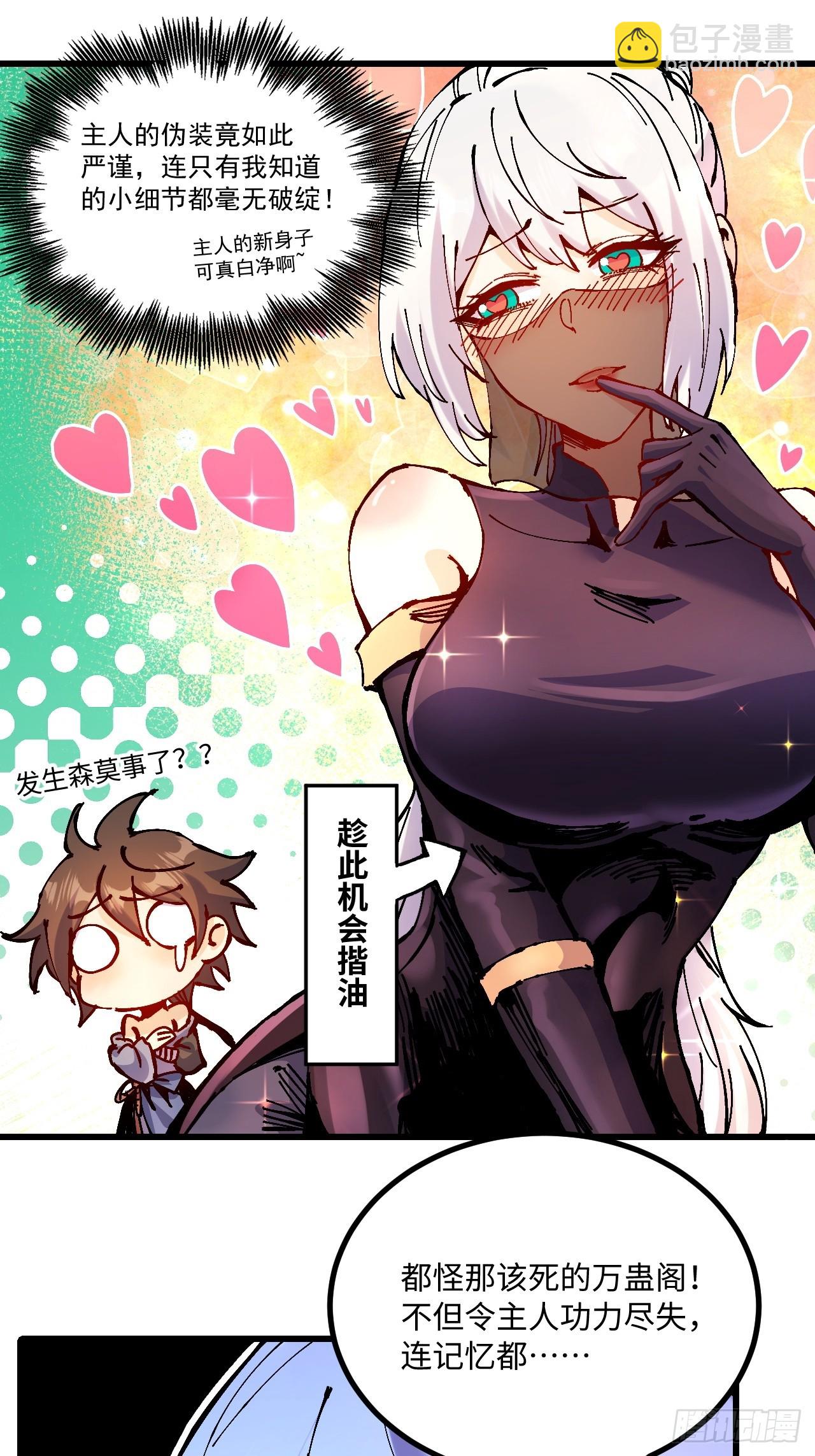 第25话(1/2)-第25话