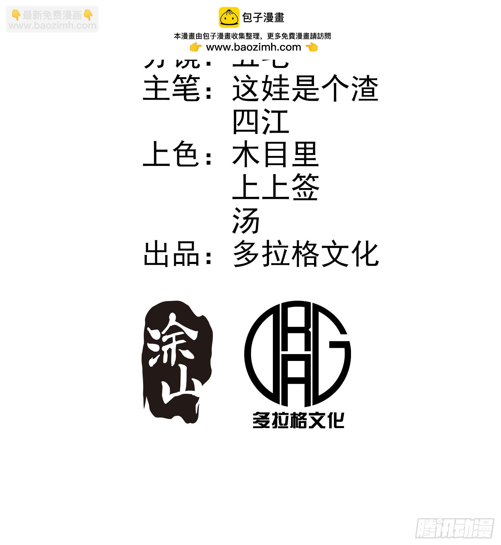 第25话(1/2)-第25话