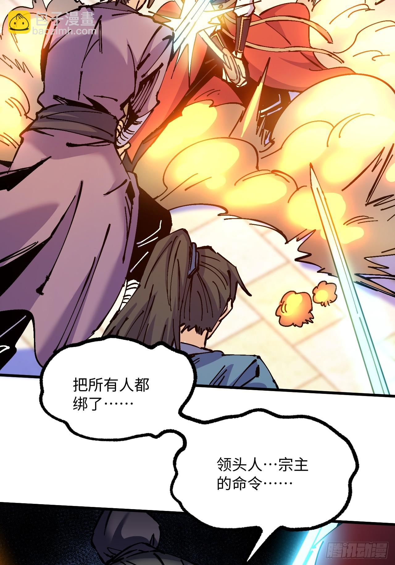 第27话(1/2)-第27话