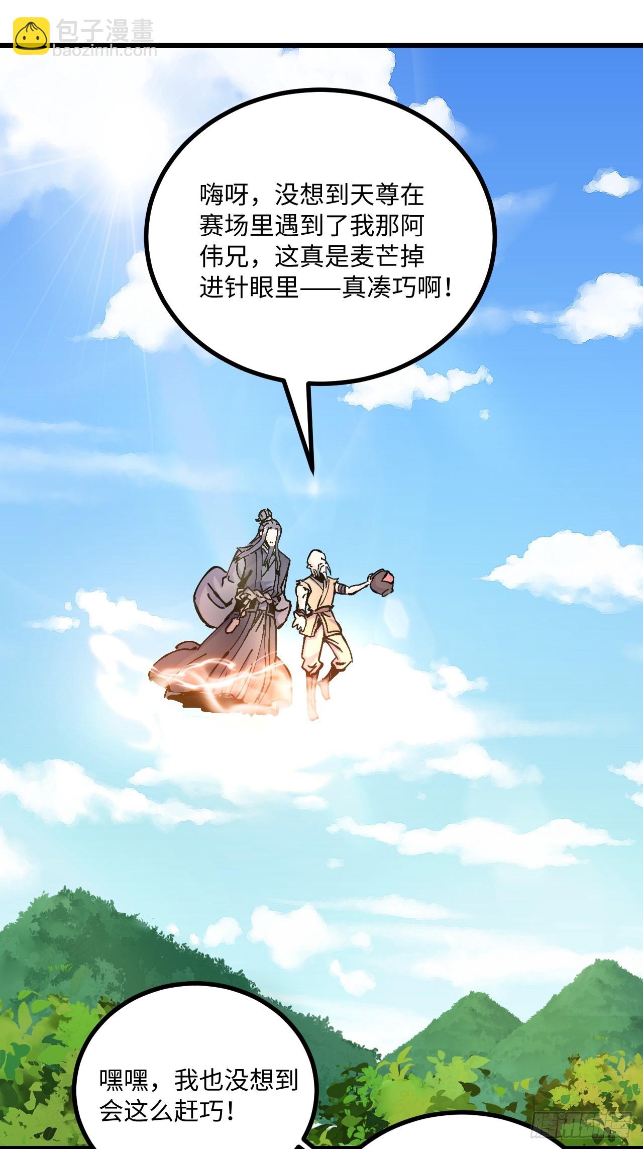 第27话(1/2)-第27话