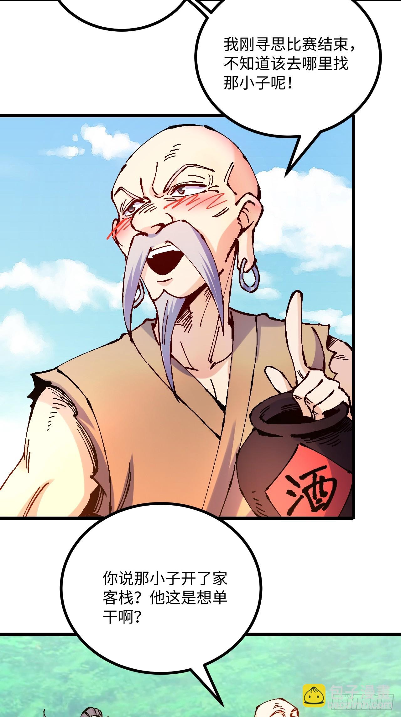 第27话(1/2)-第27话