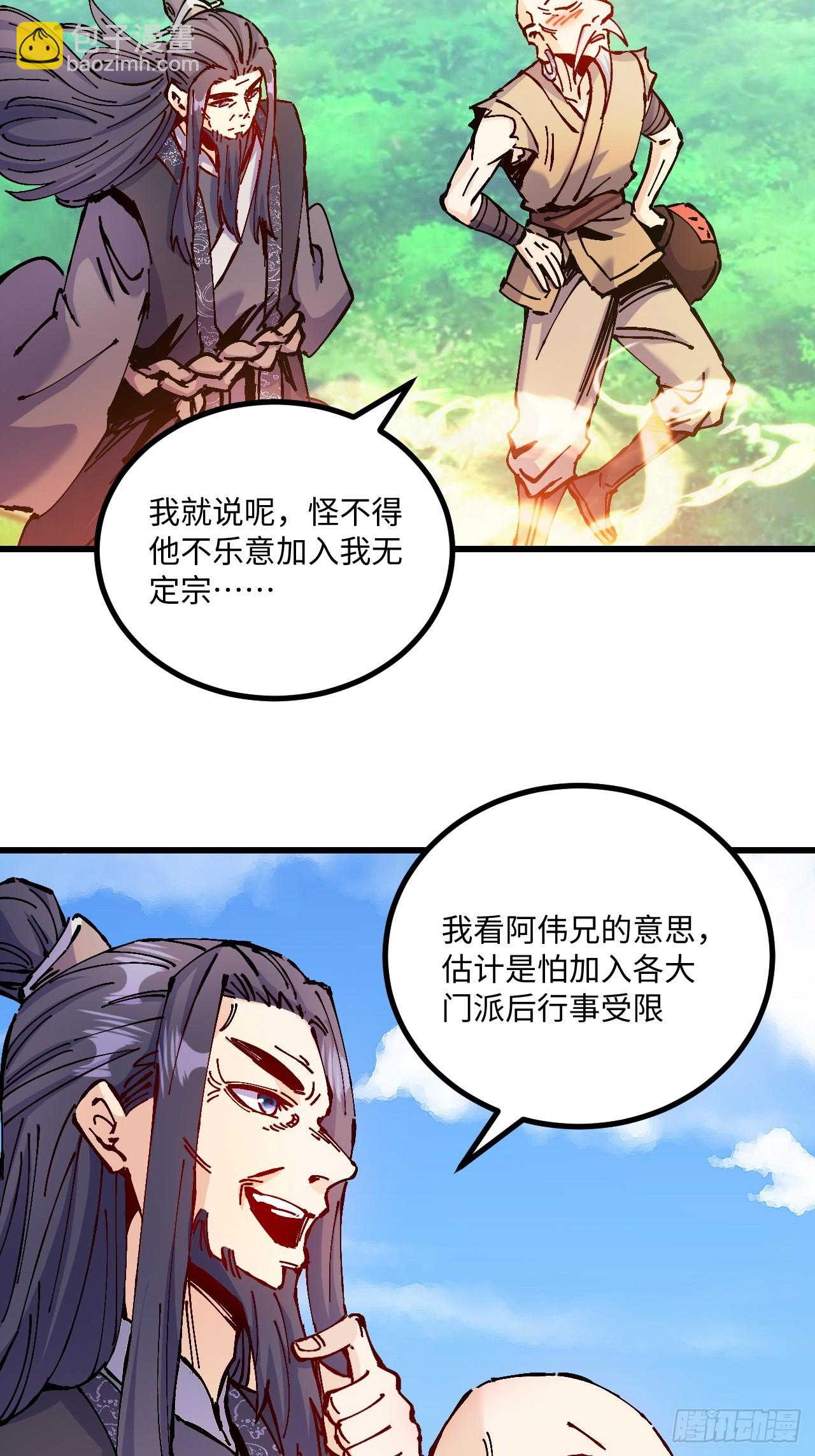 第27话(1/2)-第27话